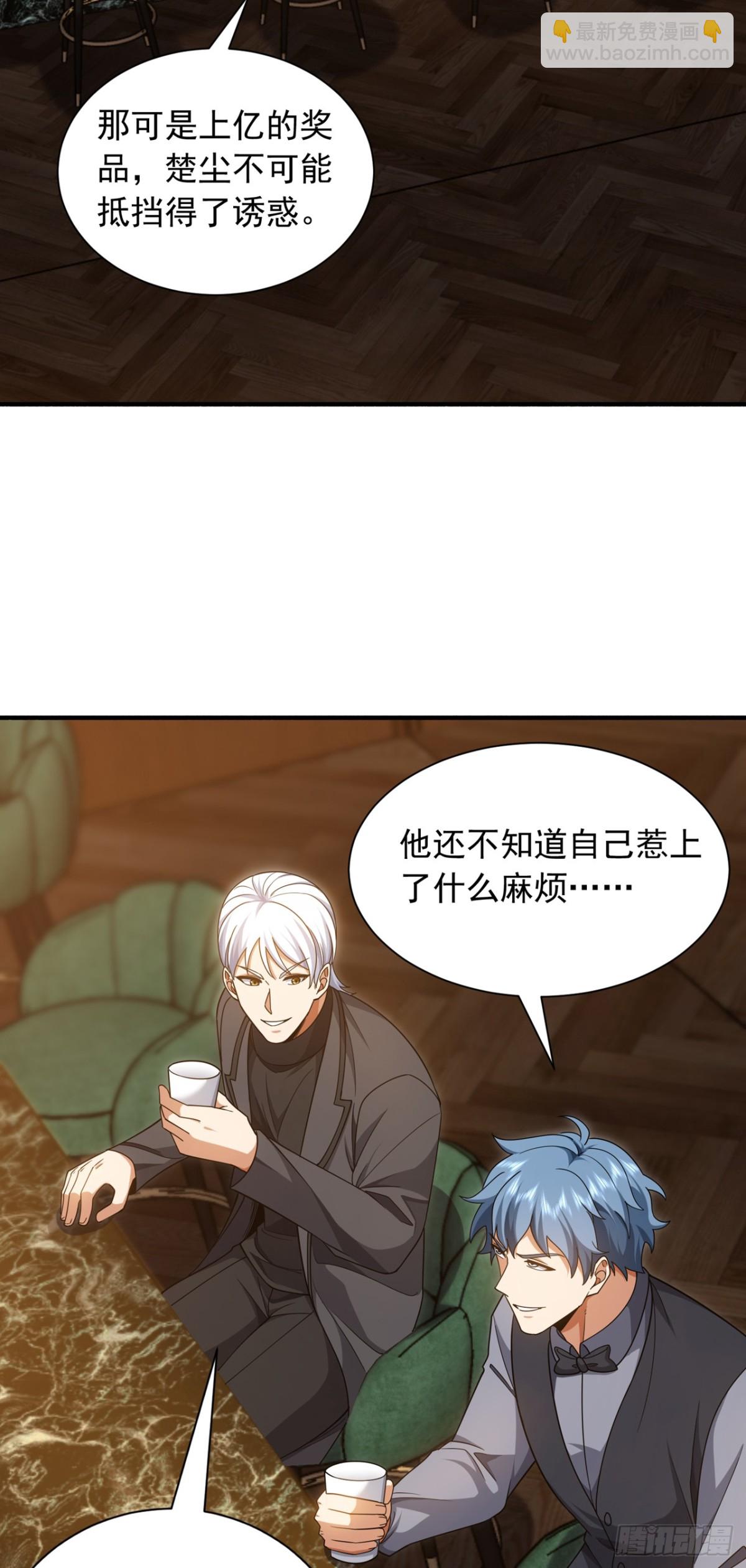 第160话 宋家居然有后台？-第161话