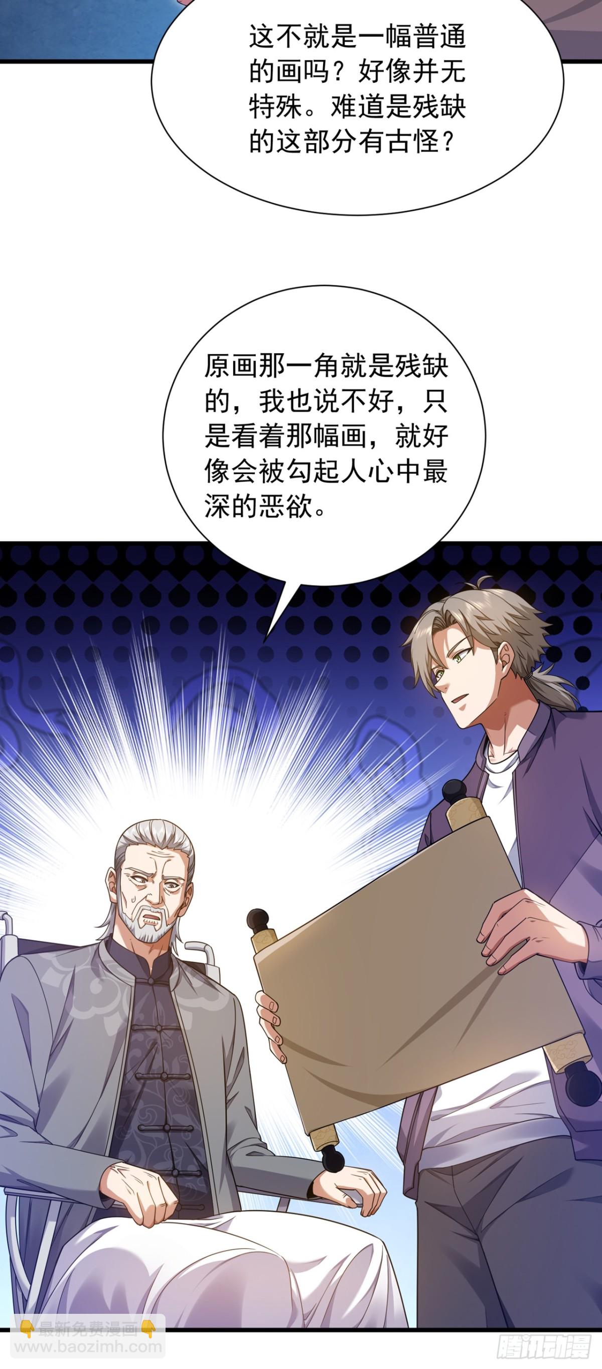第162话 你见过天机玄图？-第163话