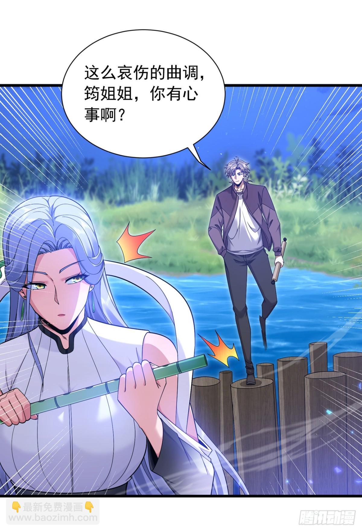 第162话 你见过天机玄图？-第163话
