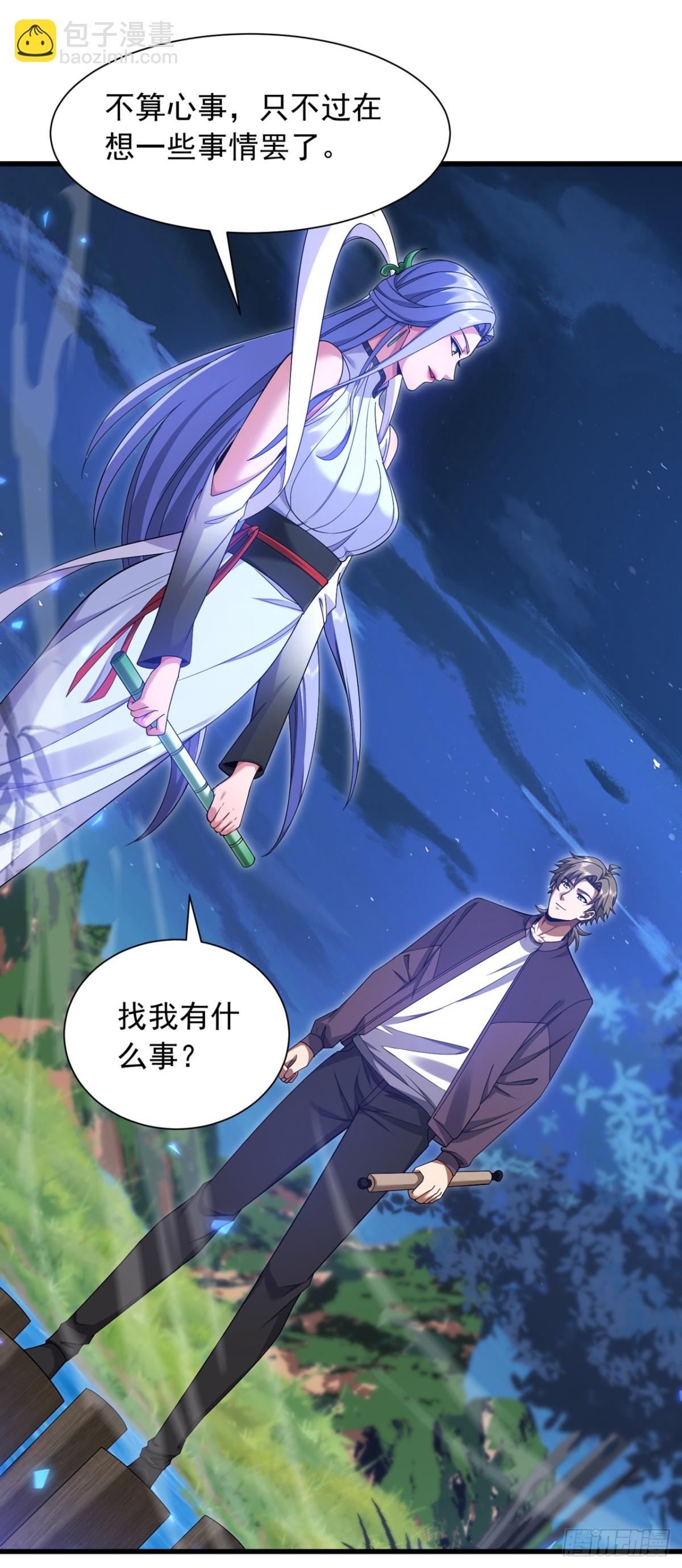 第162话 你见过天机玄图？-第163话