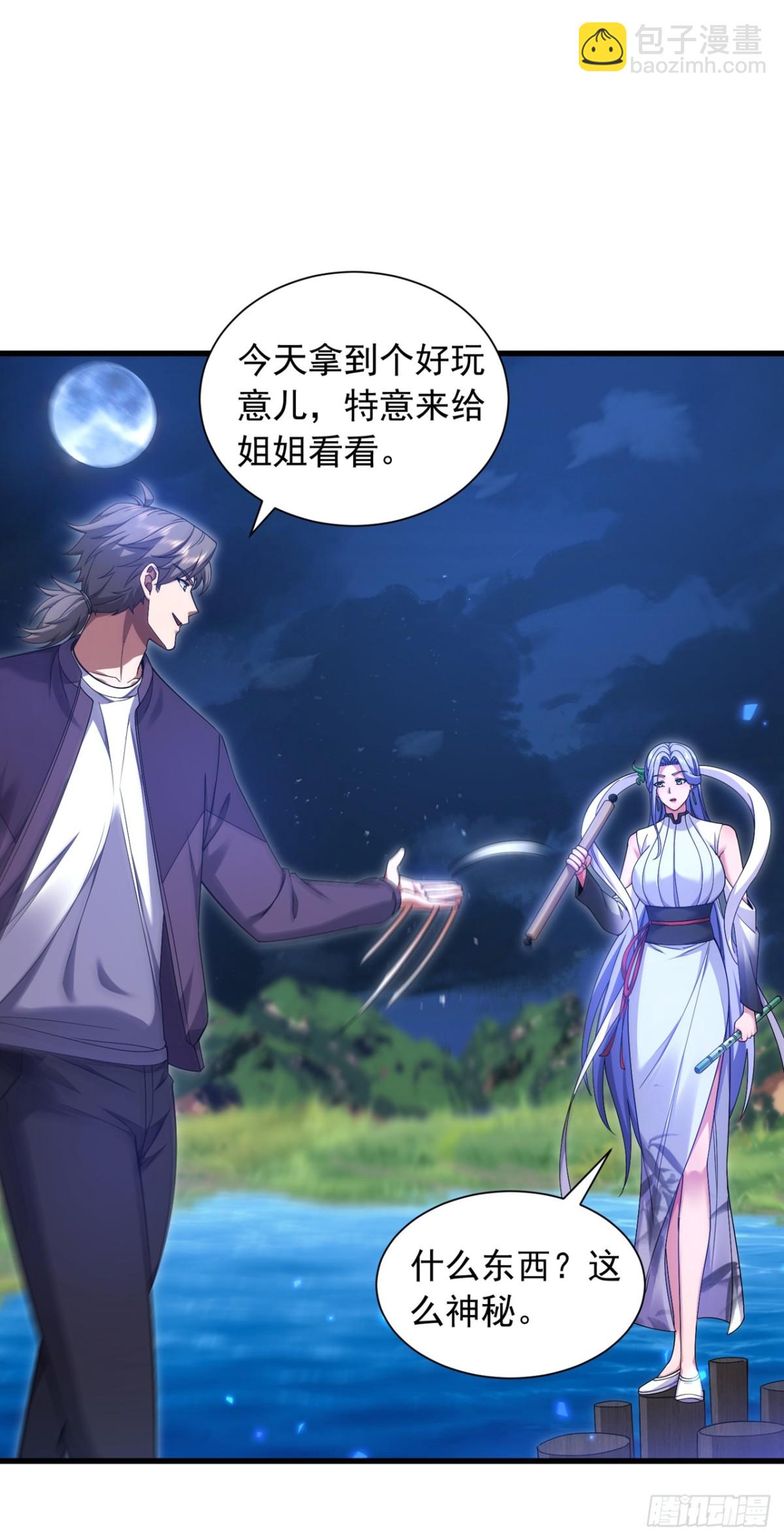 第162话 你见过天机玄图？-第163话