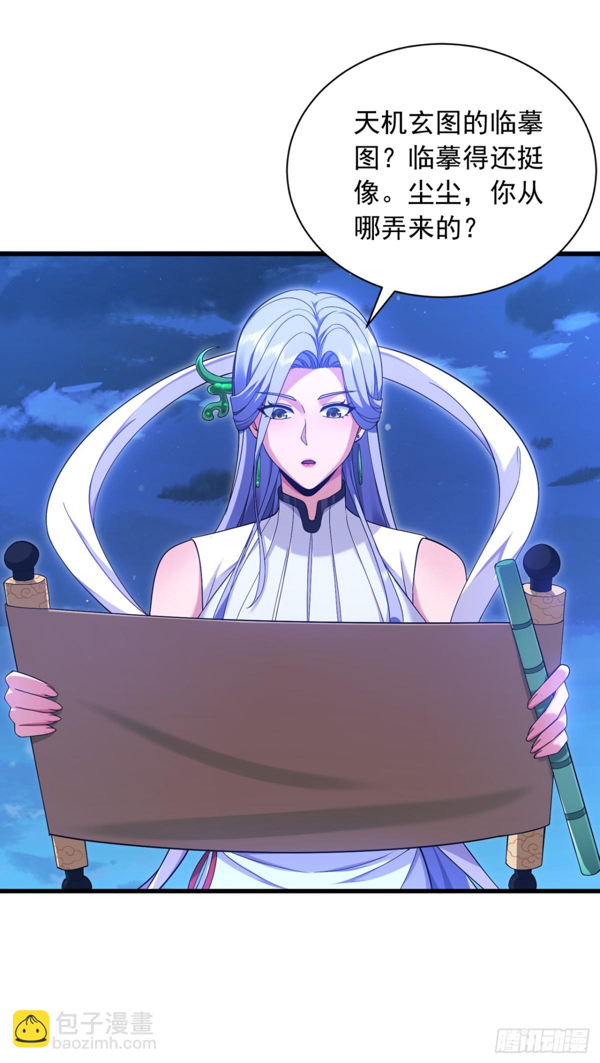 第162话 你见过天机玄图？-第163话