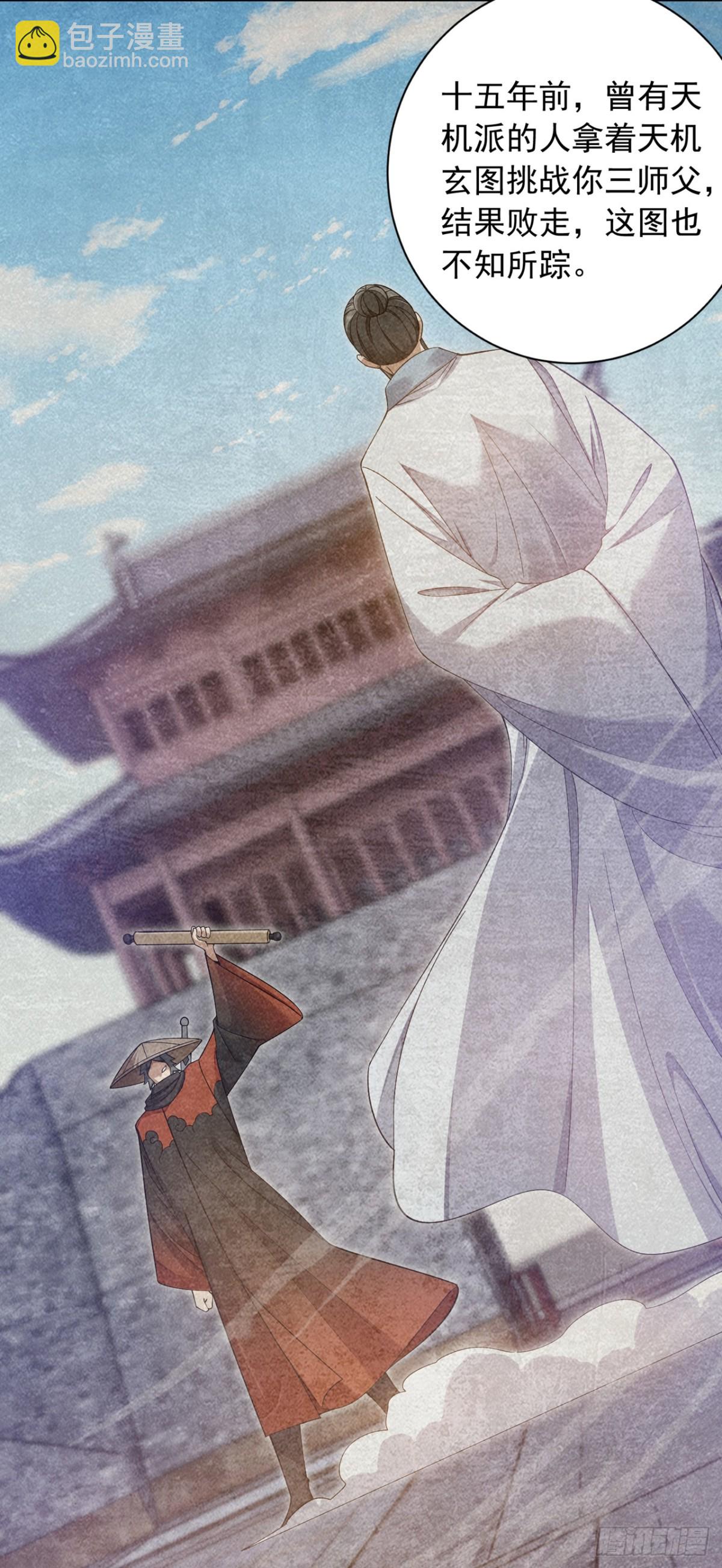 第162话 你见过天机玄图？-第163话
