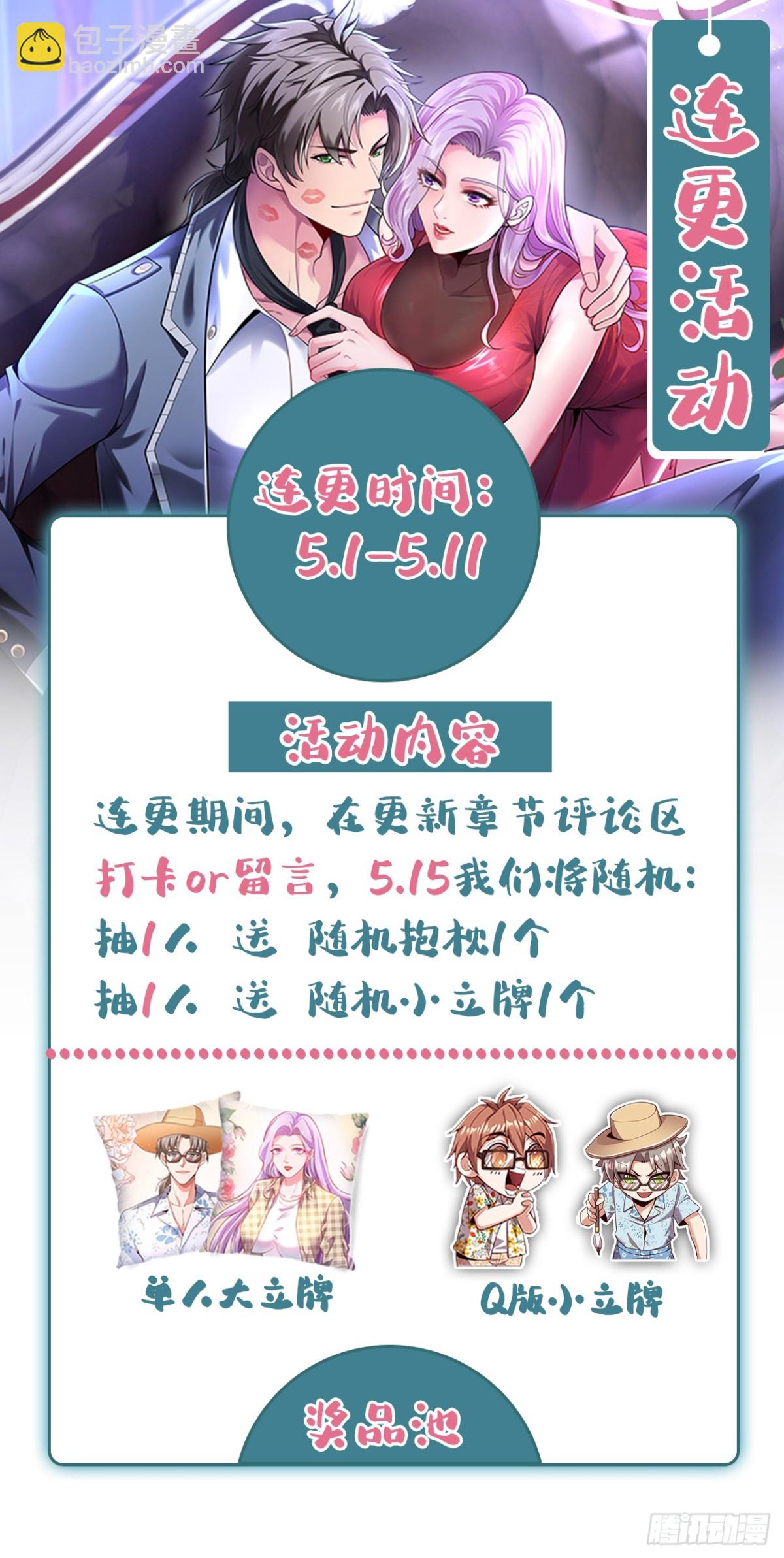 第162话 你见过天机玄图？-第163话