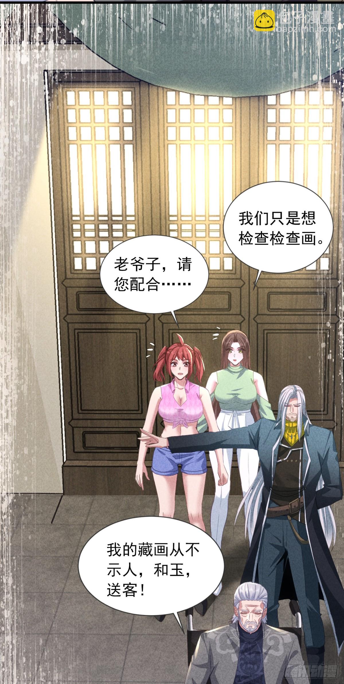 第162话 你见过天机玄图？-第163话