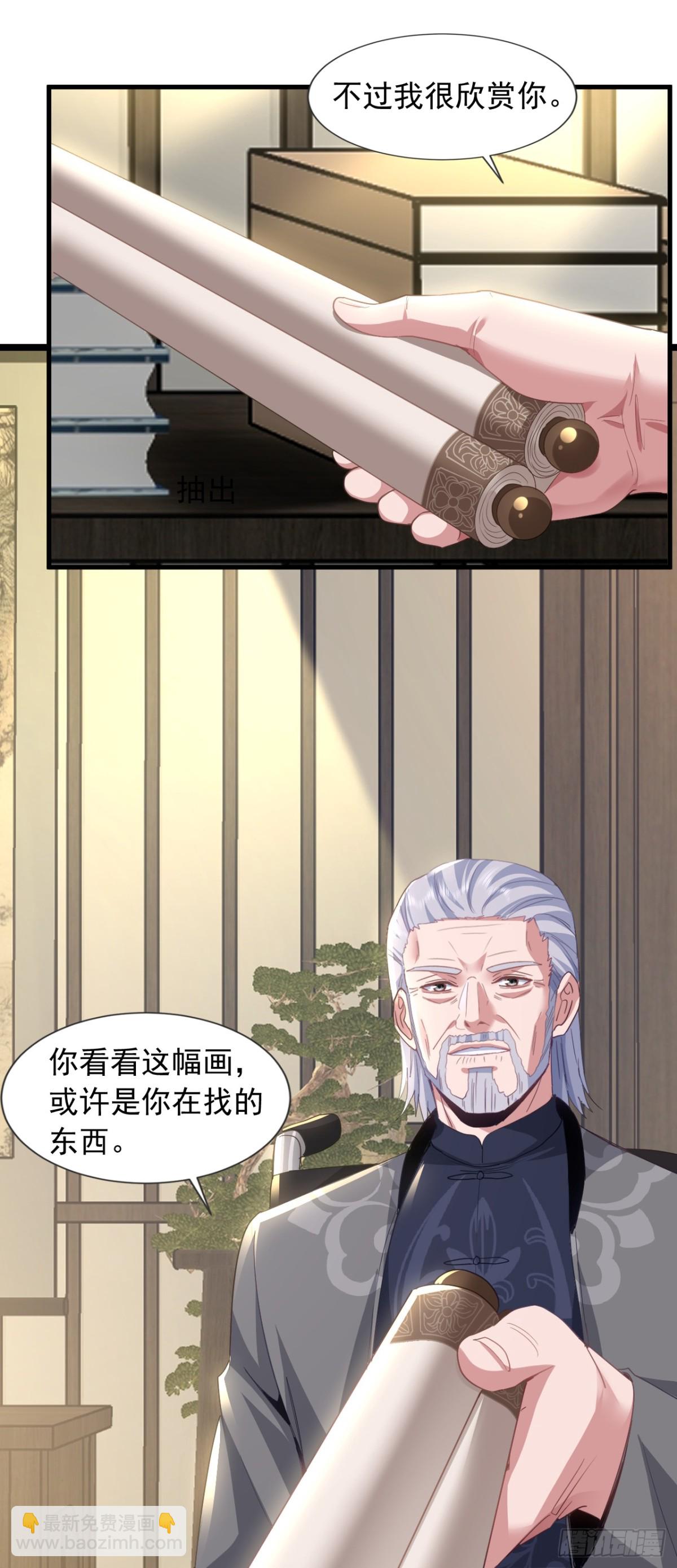 第162话 你见过天机玄图？-第163话