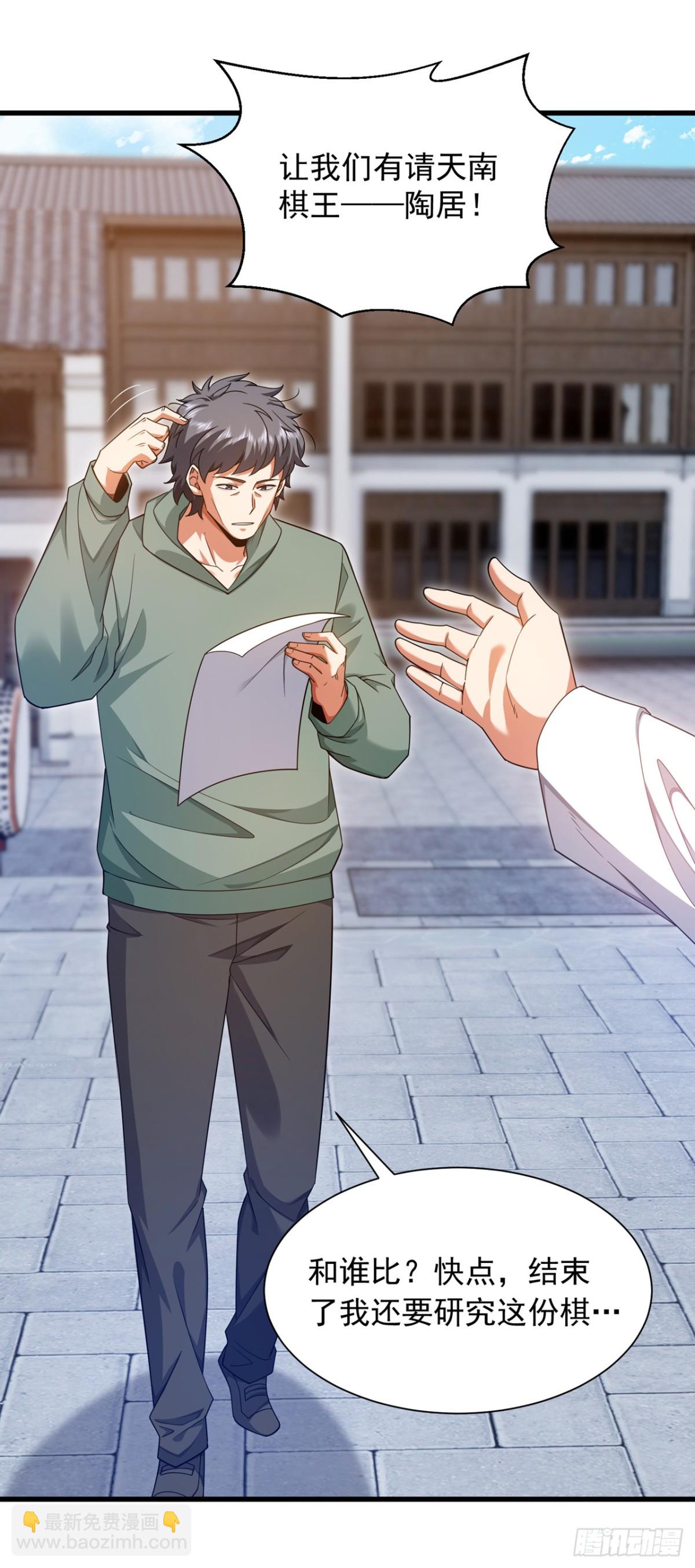 第164话 一次比两场？-第165话