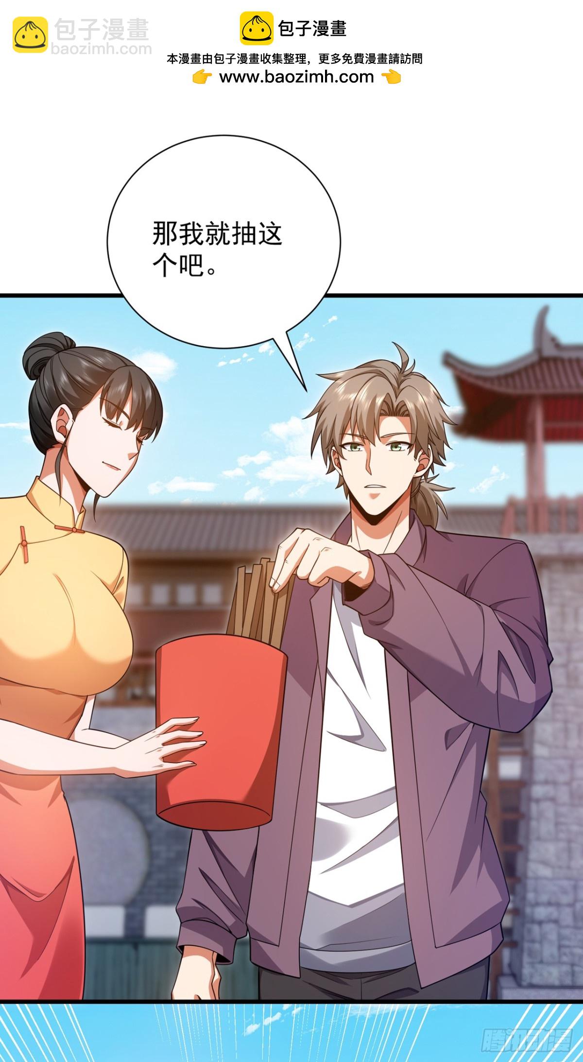第164话 一次比两场？-第165话
