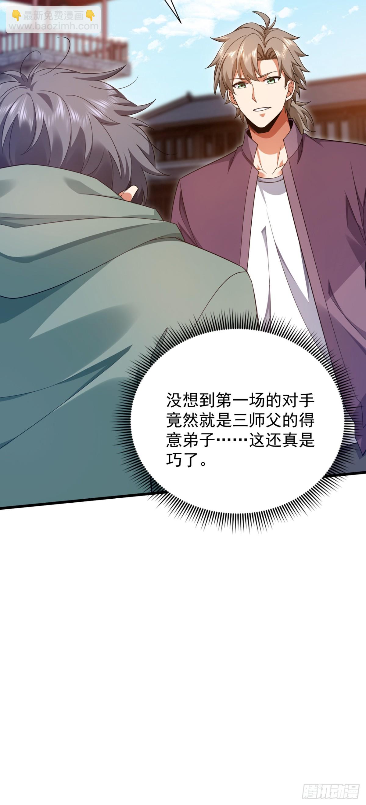 第164话 一次比两场？-第165话