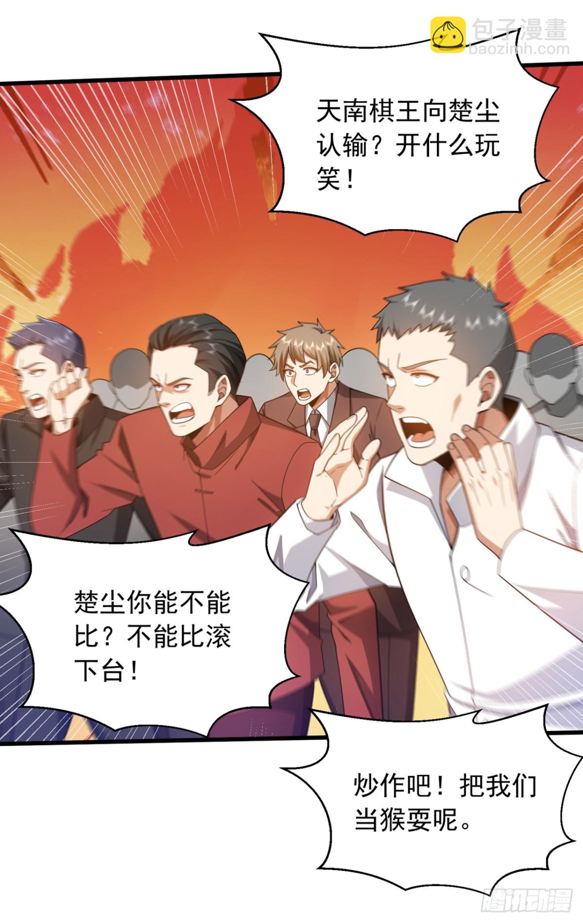第164话 一次比两场？-第165话