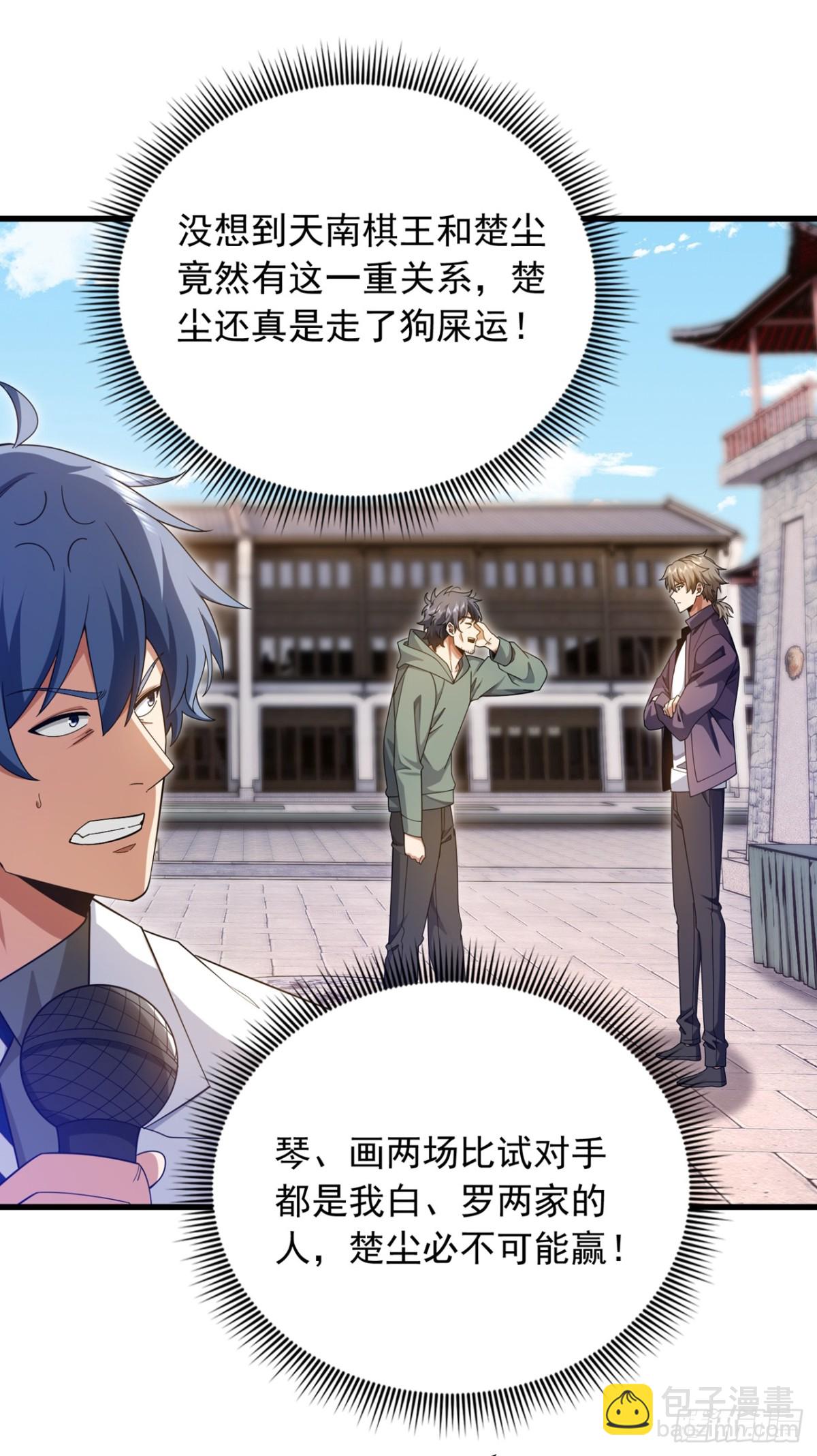 第164话 一次比两场？-第165话