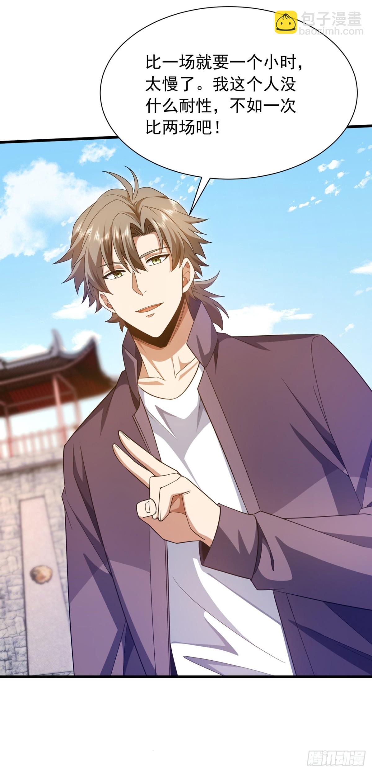 第164话 一次比两场？-第165话