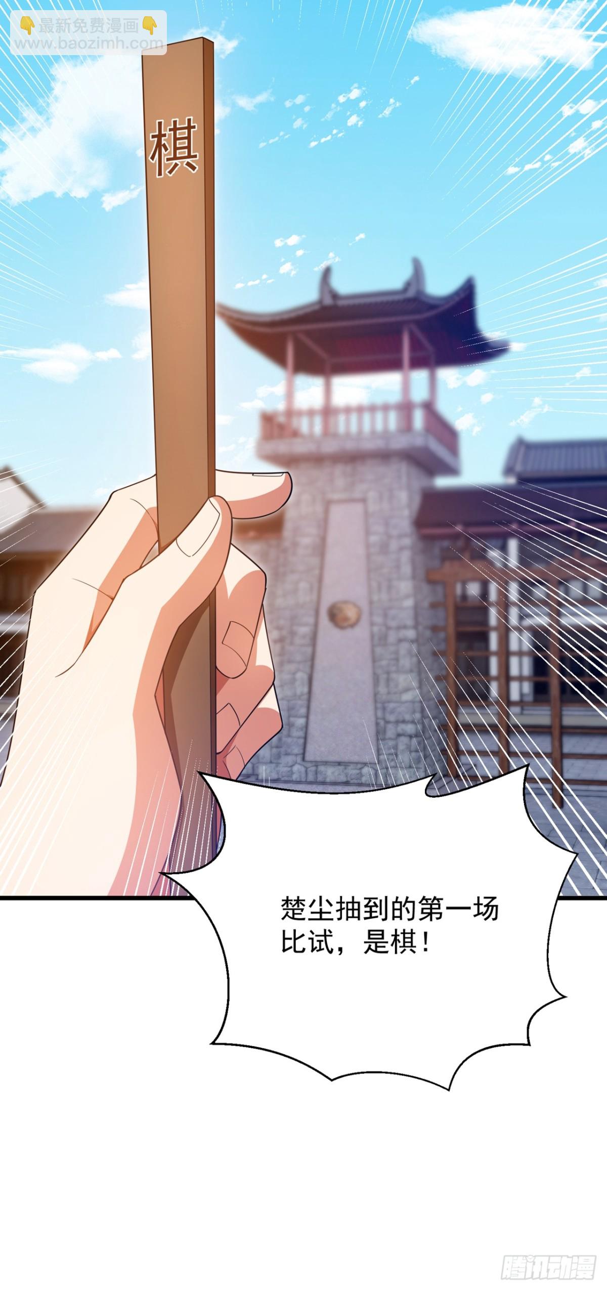 第164话 一次比两场？-第165话