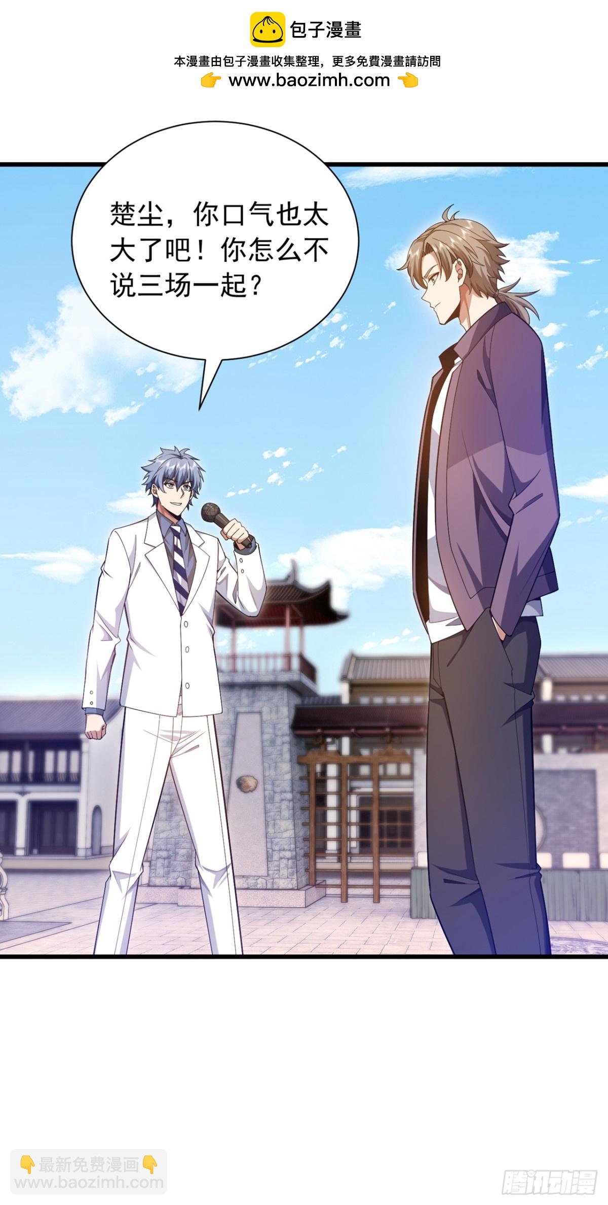 第164话 一次比两场？-第165话