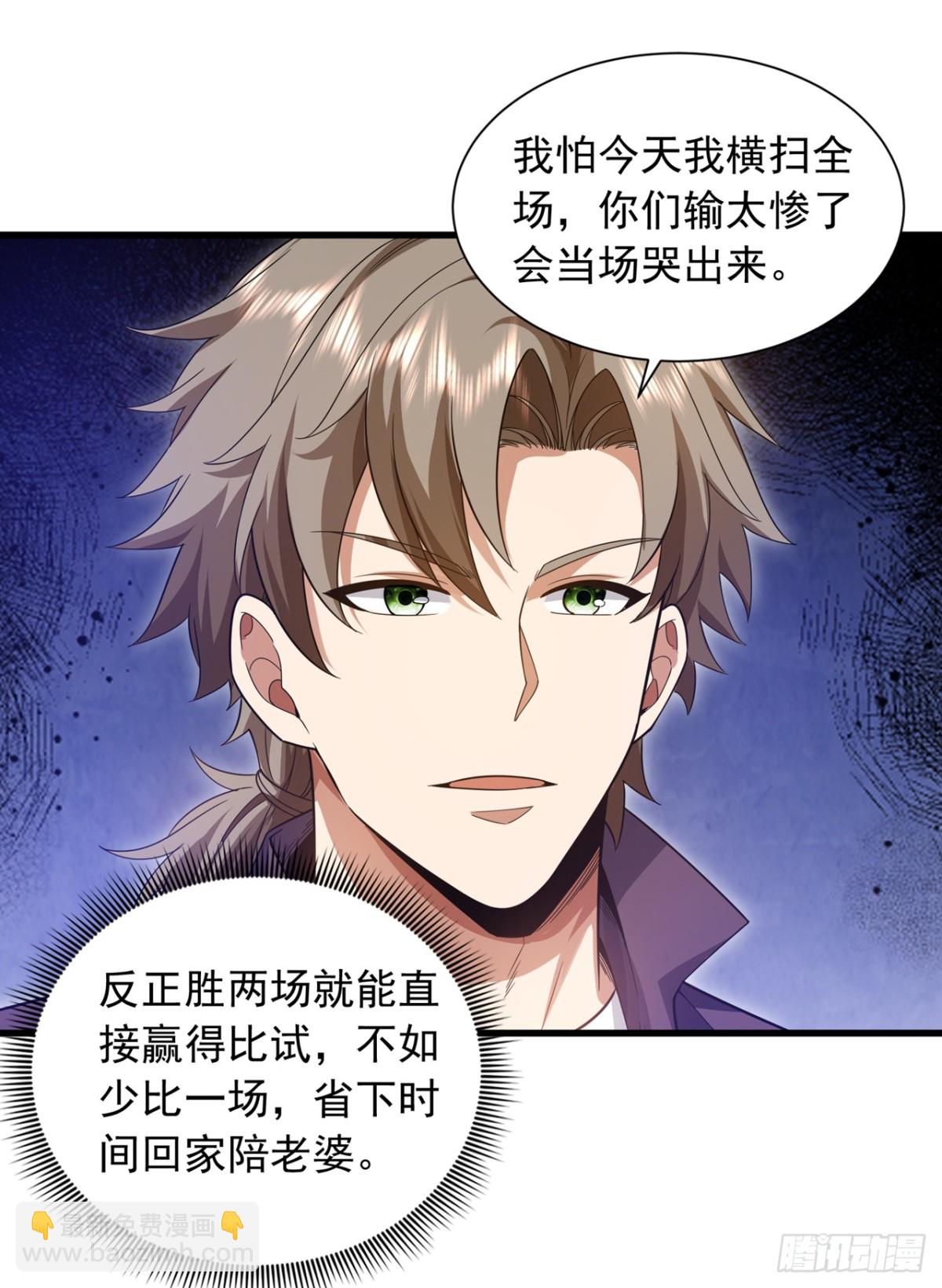 第164话 一次比两场？-第165话