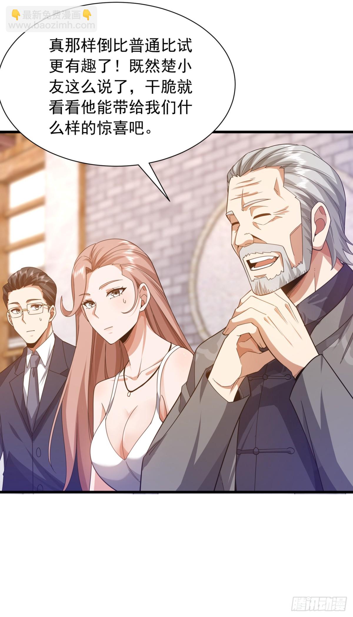 第164话 一次比两场？-第165话