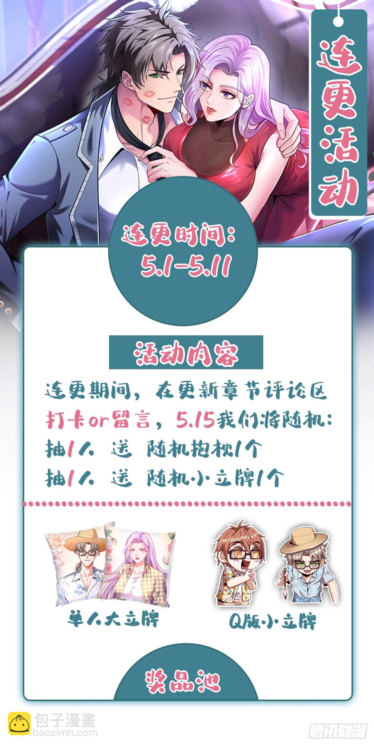 第164话 一次比两场？-第165话