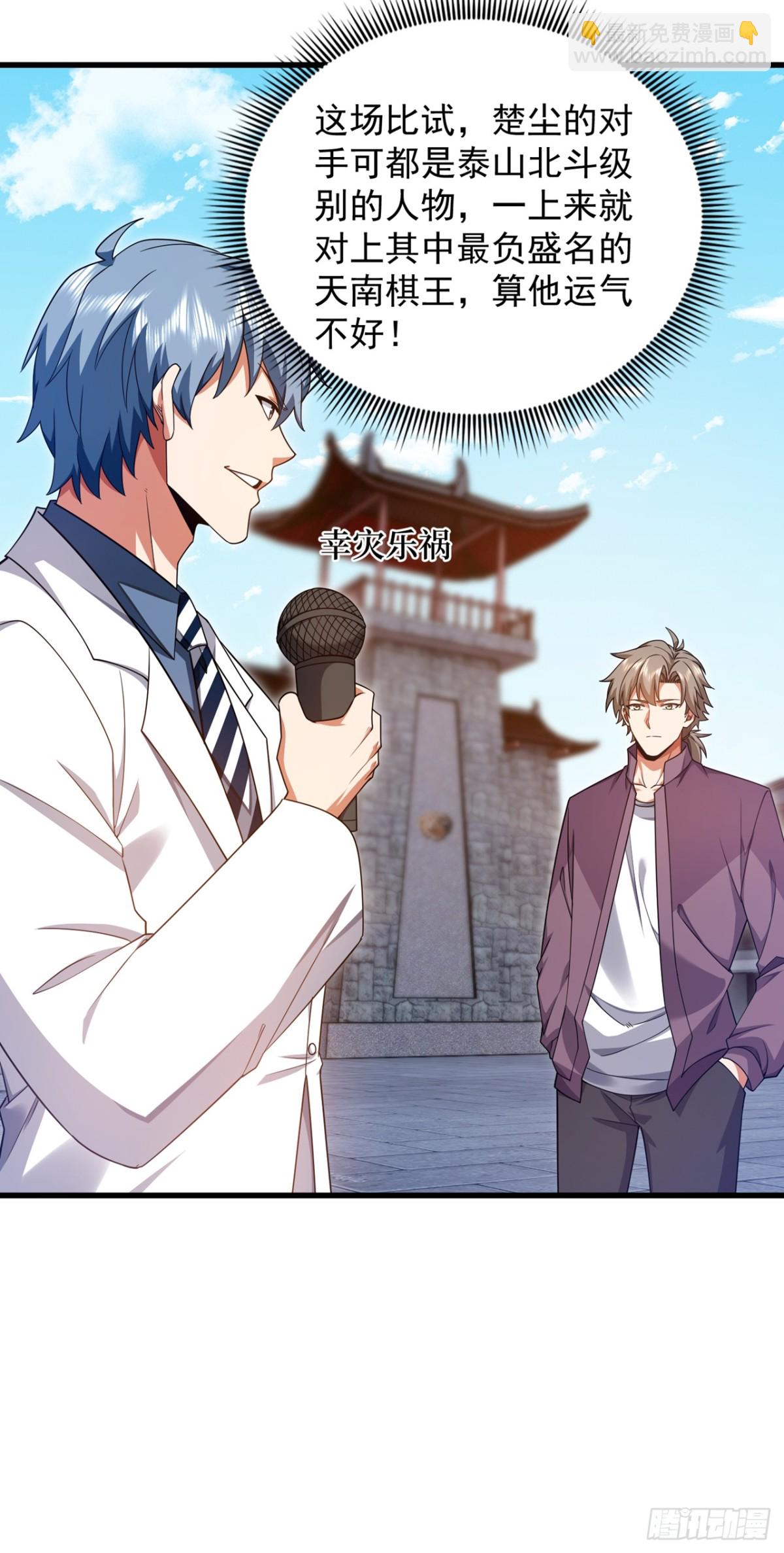 第164话 一次比两场？-第165话