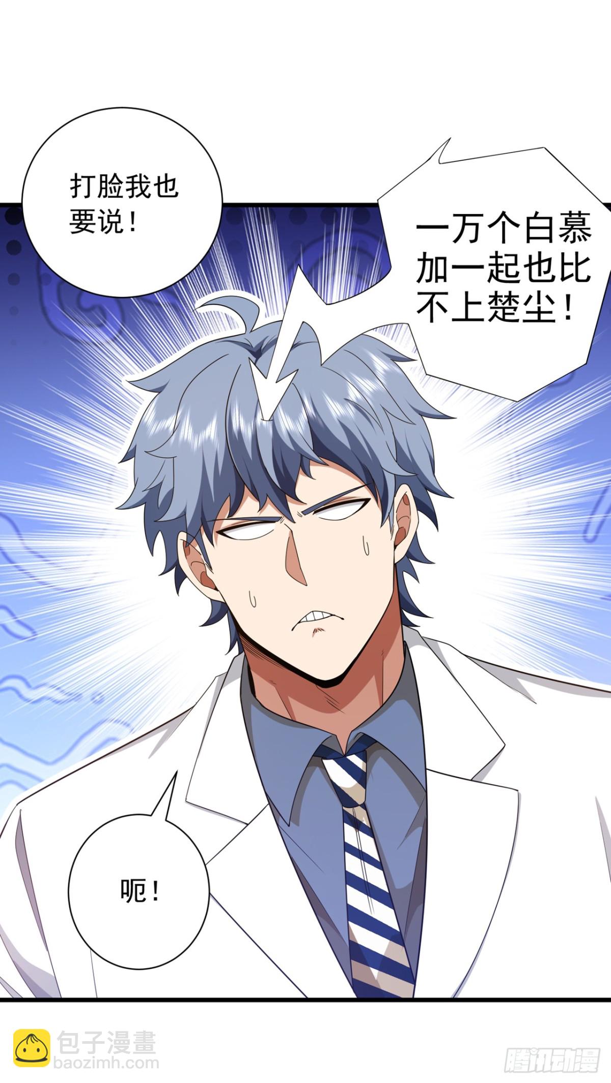第166话 你，你别过来！-第167话