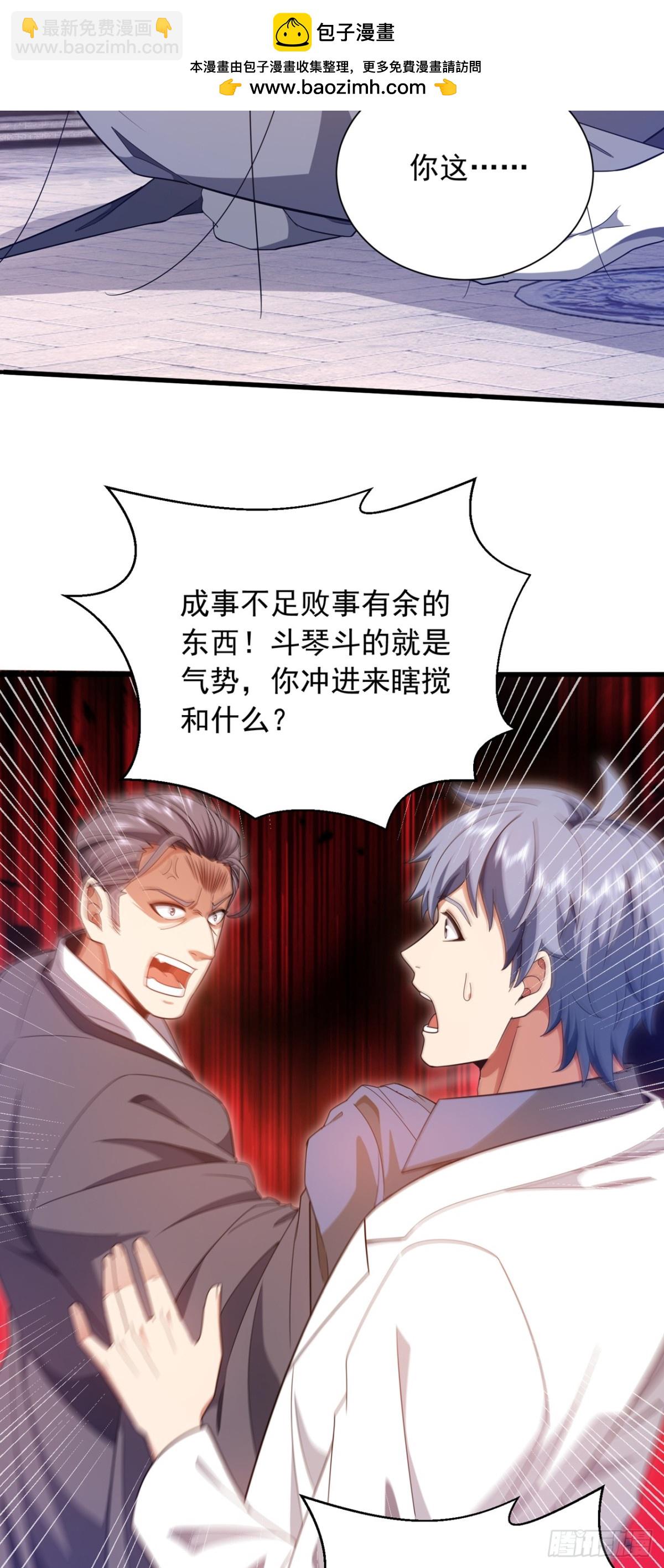 第166话 你，你别过来！-第167话