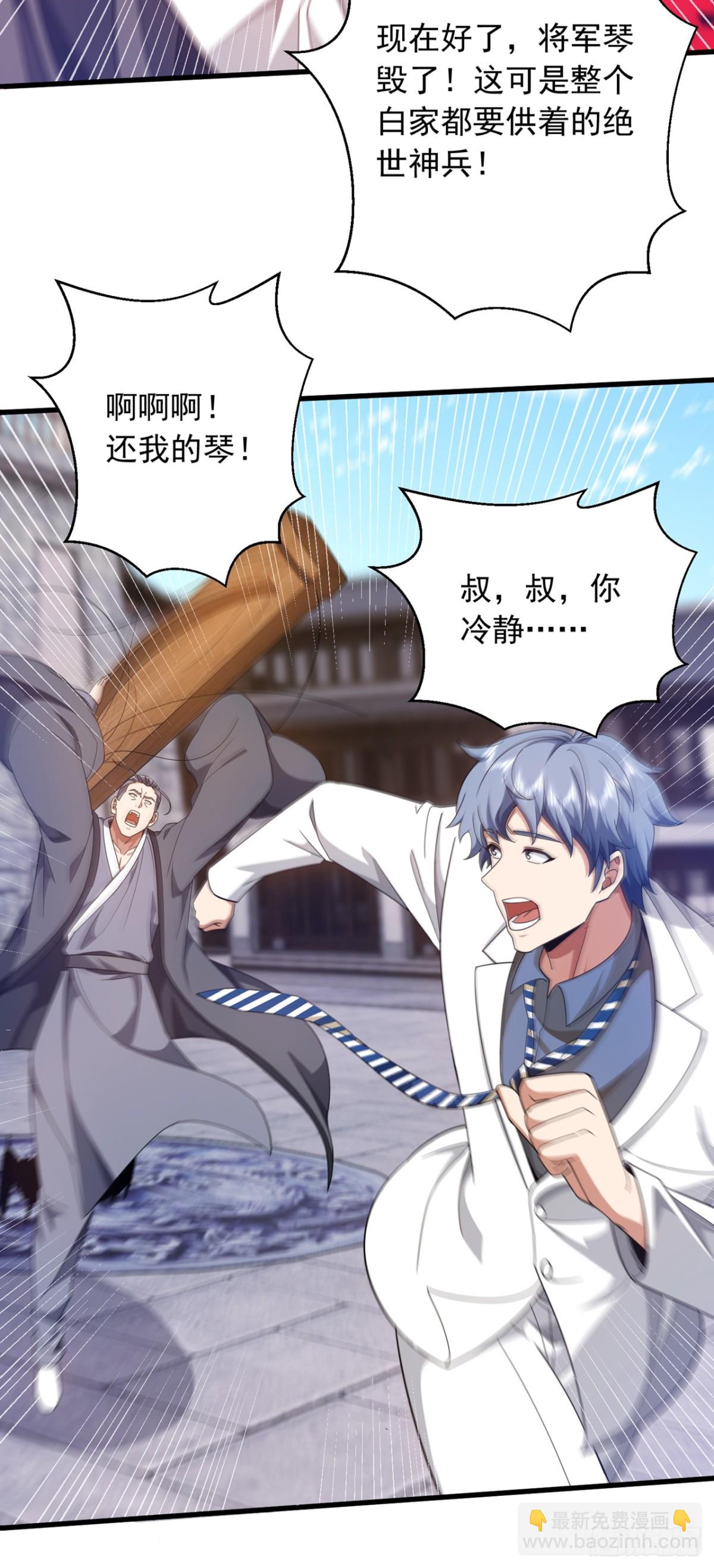 第166话 你，你别过来！-第167话
