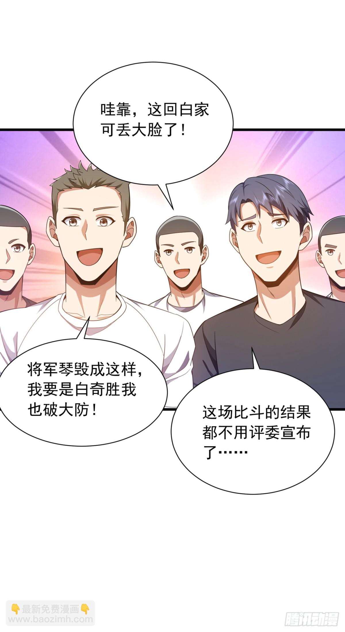 第166话 你，你别过来！-第167话