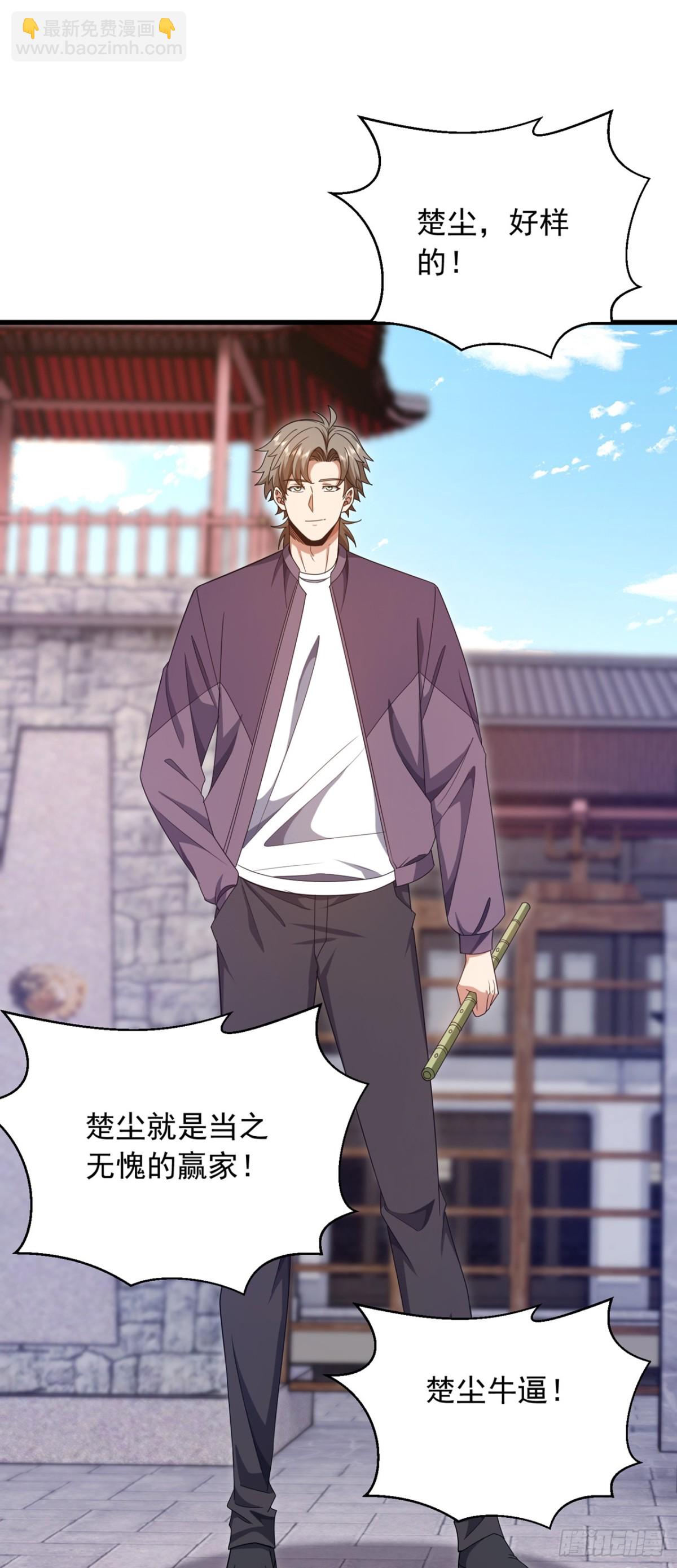 第166话 你，你别过来！-第167话