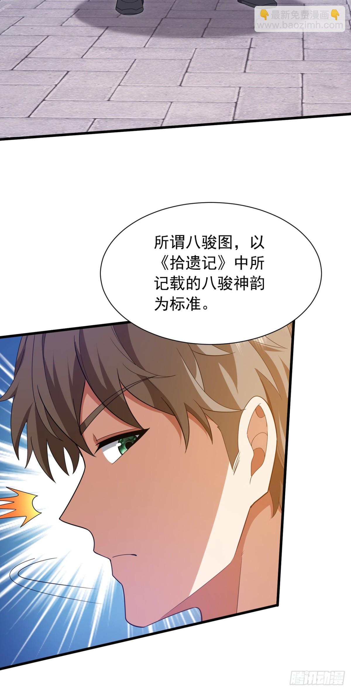 第166话 你，你别过来！-第167话