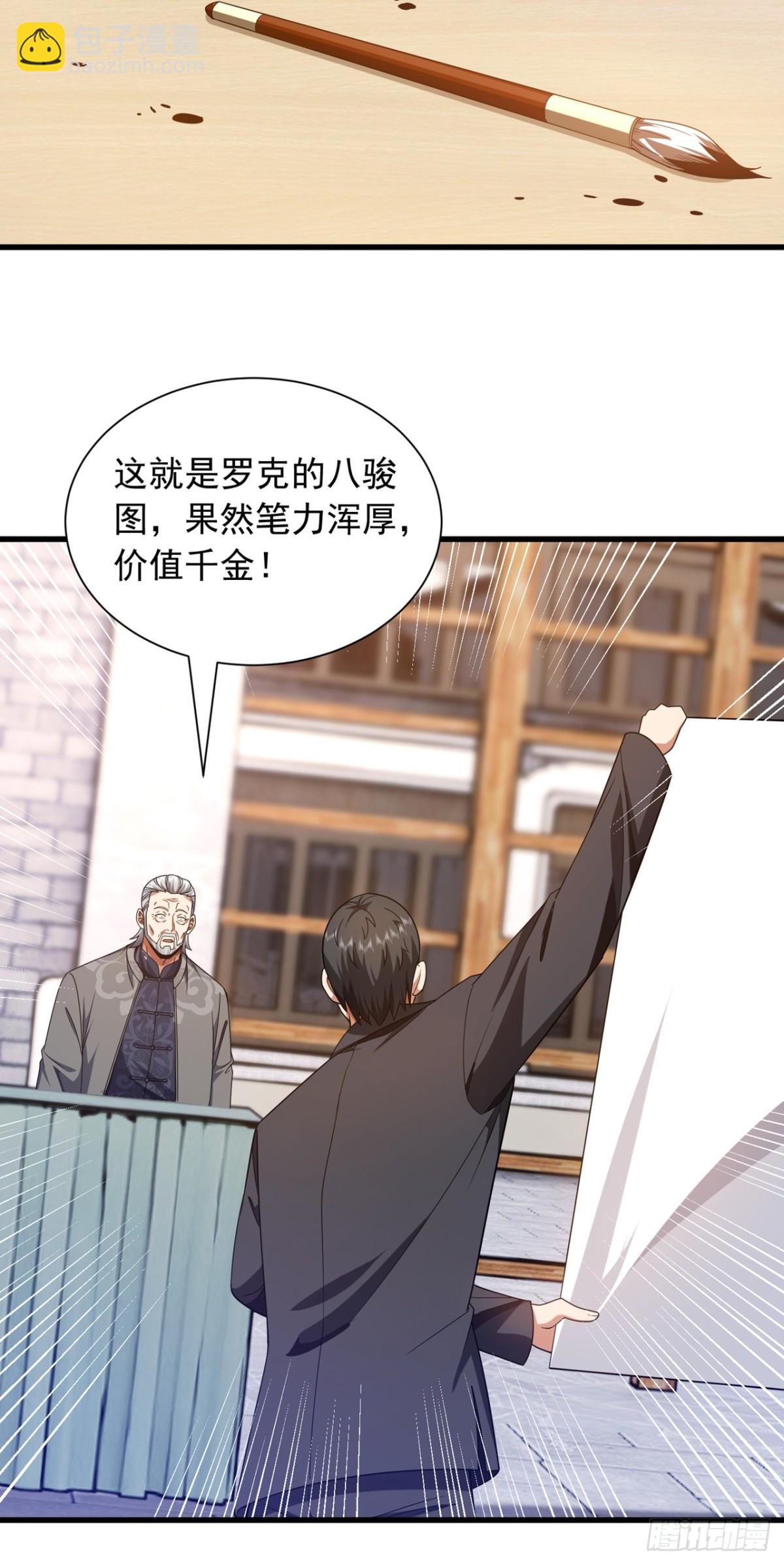 第166话 你，你别过来！-第167话