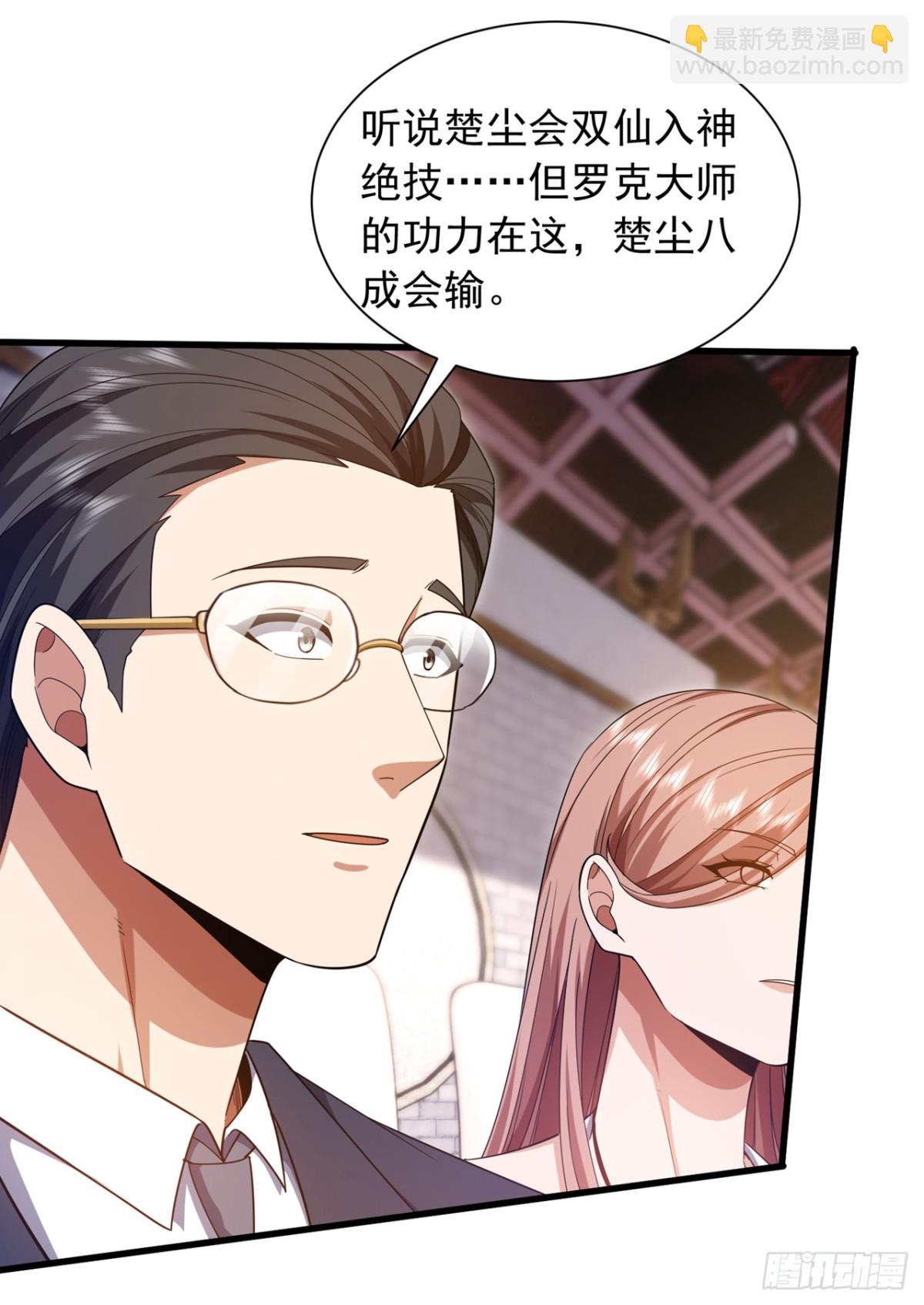 第166话 你，你别过来！-第167话