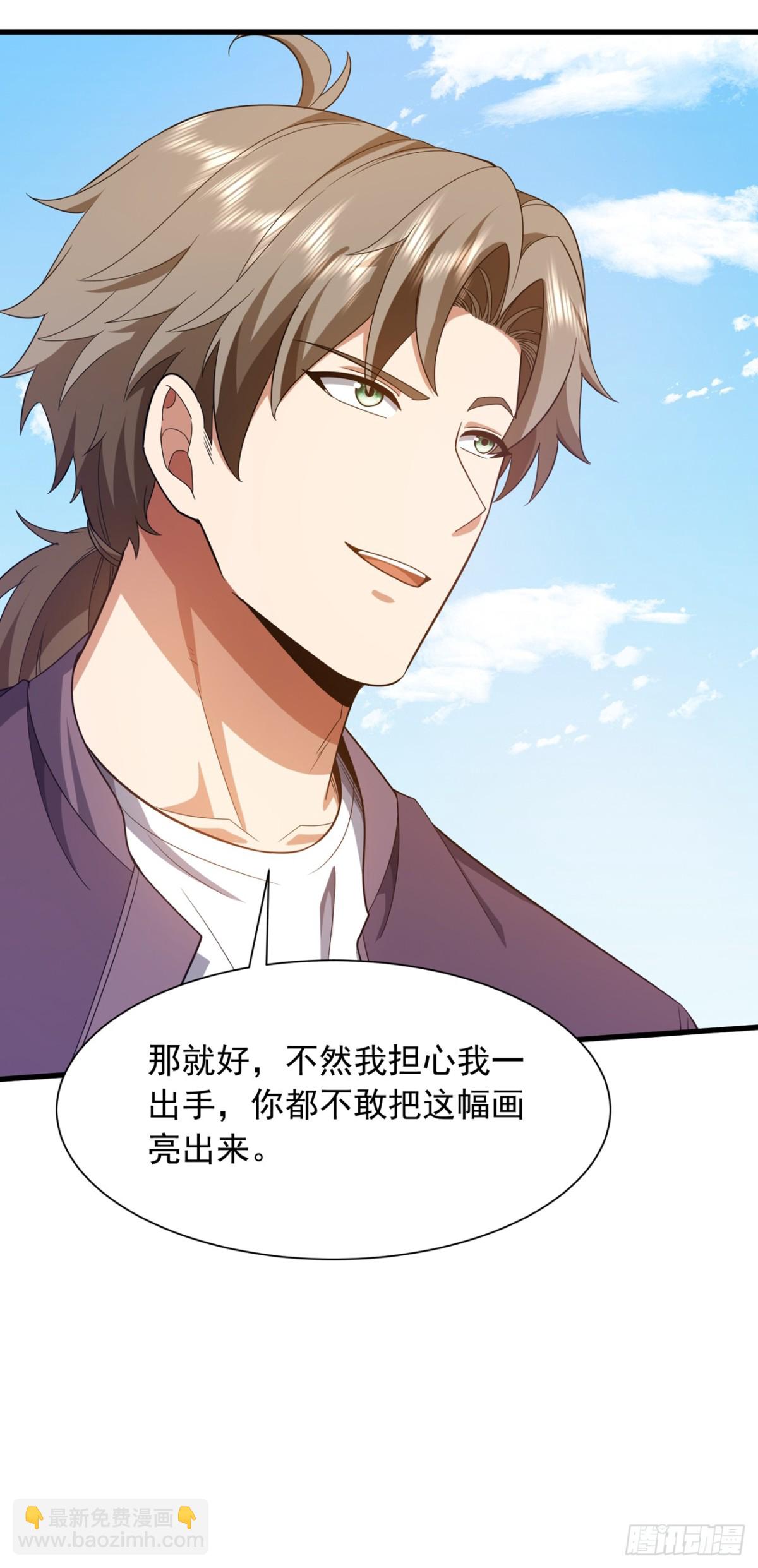 第166话 你，你别过来！-第167话