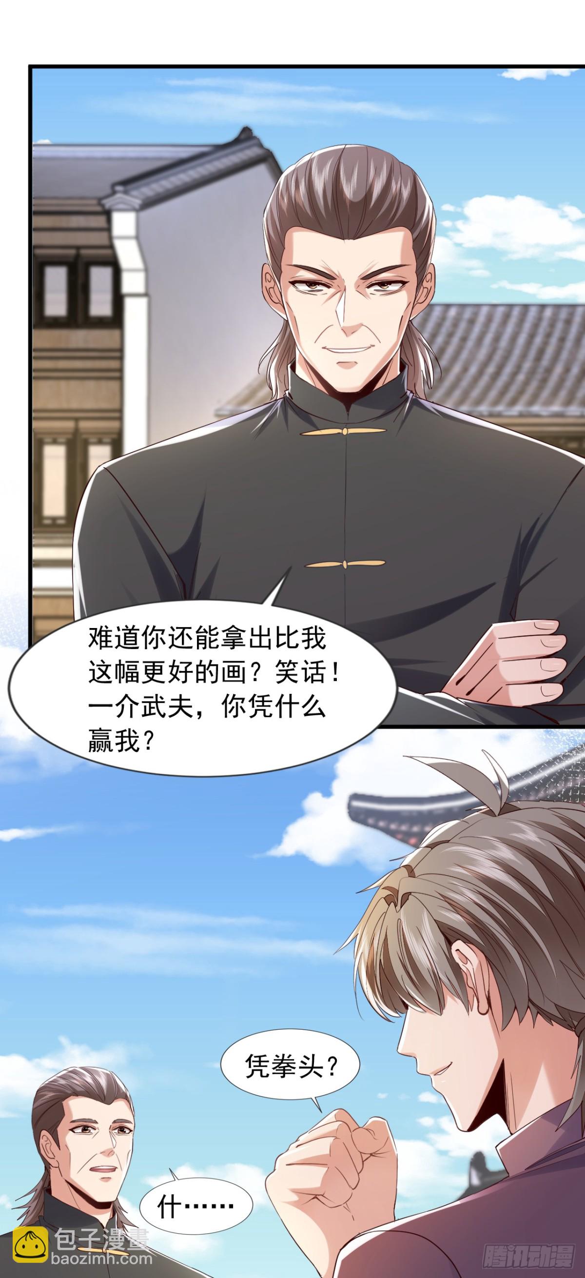 第166话 你，你别过来！-第167话