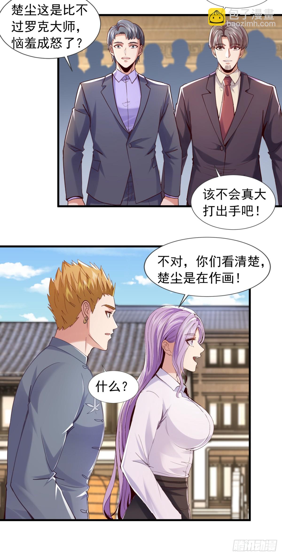 第166话 你，你别过来！-第167话