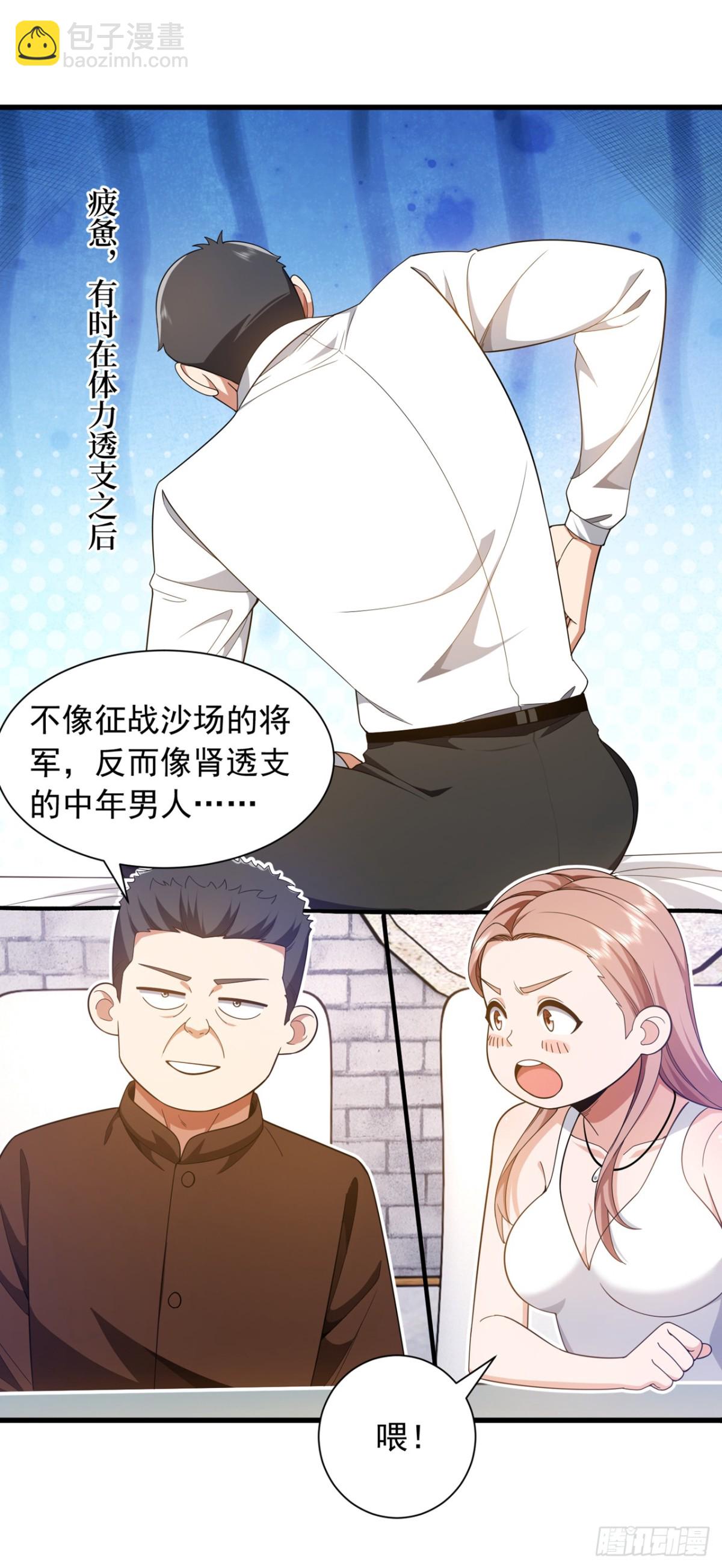 第166话 你，你别过来！-第167话