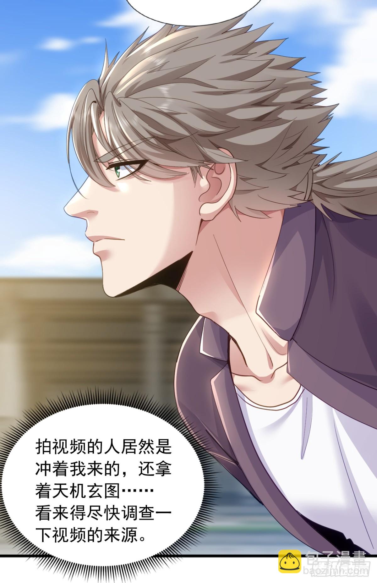 第168话 目标是我？-第169话