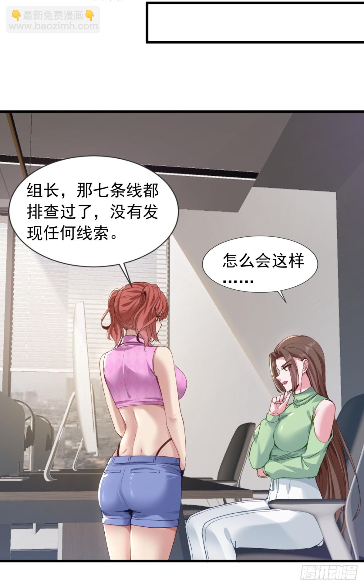 第168话 目标是我？-第169话