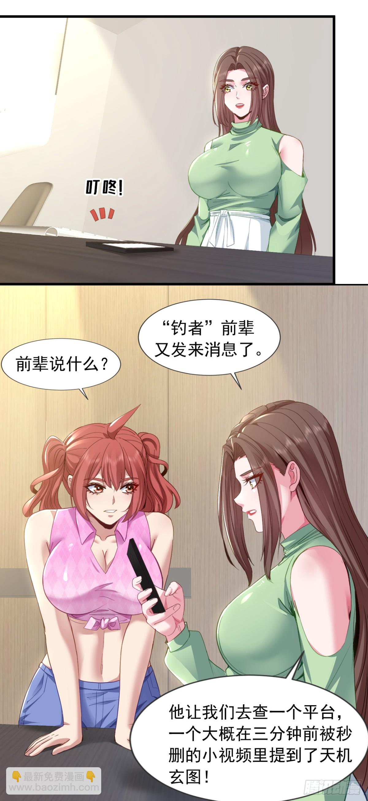 第168话 目标是我？-第169话