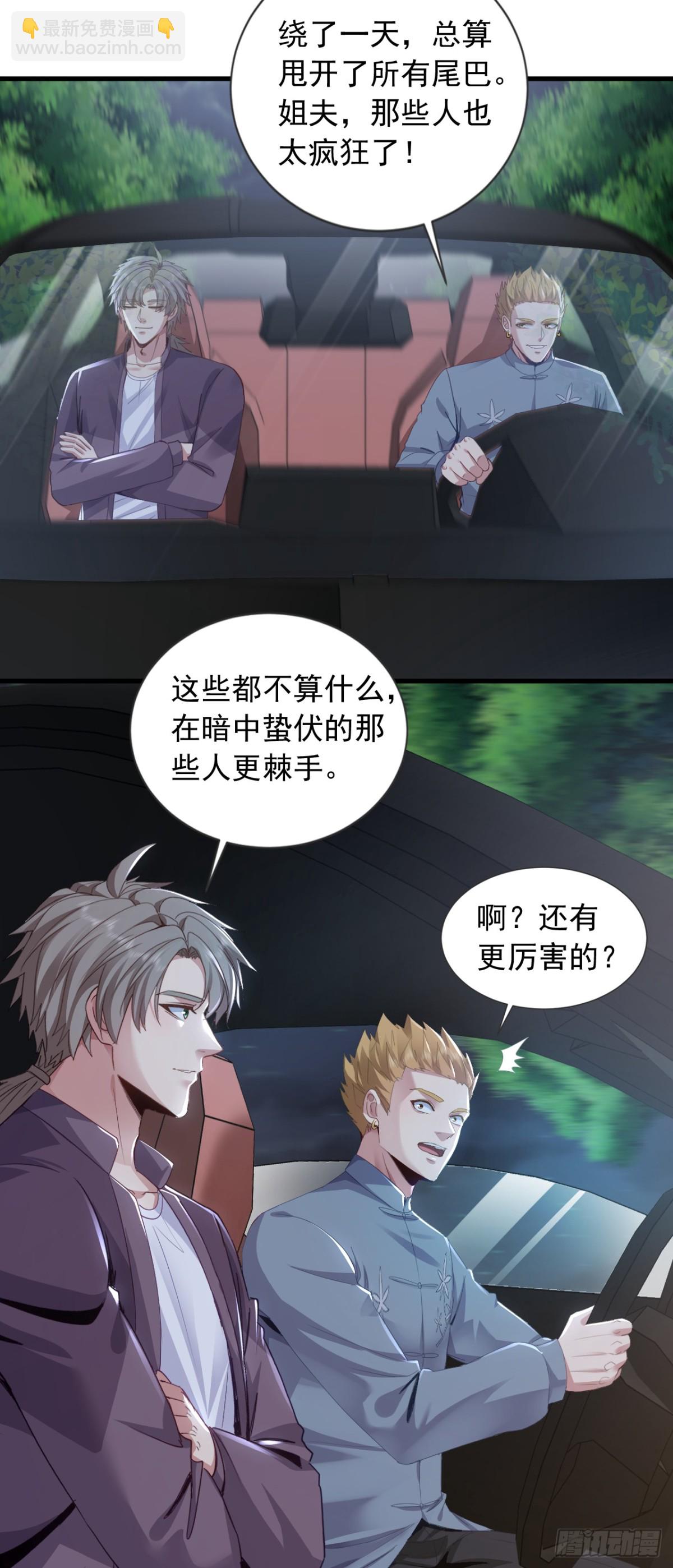 第168话 目标是我？-第169话