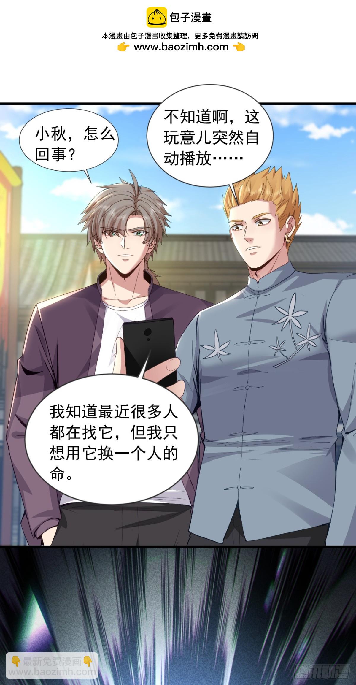 第168话 目标是我？-第169话