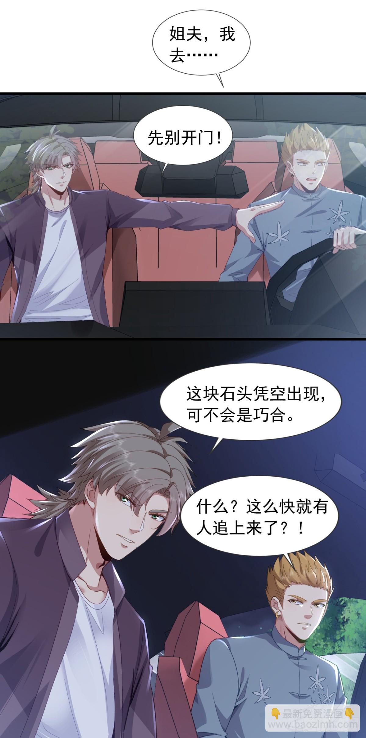 第168话 目标是我？-第169话