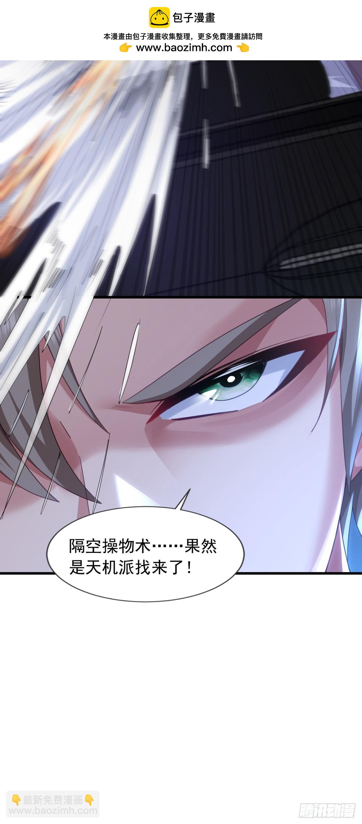 第168话 目标是我？-第169话