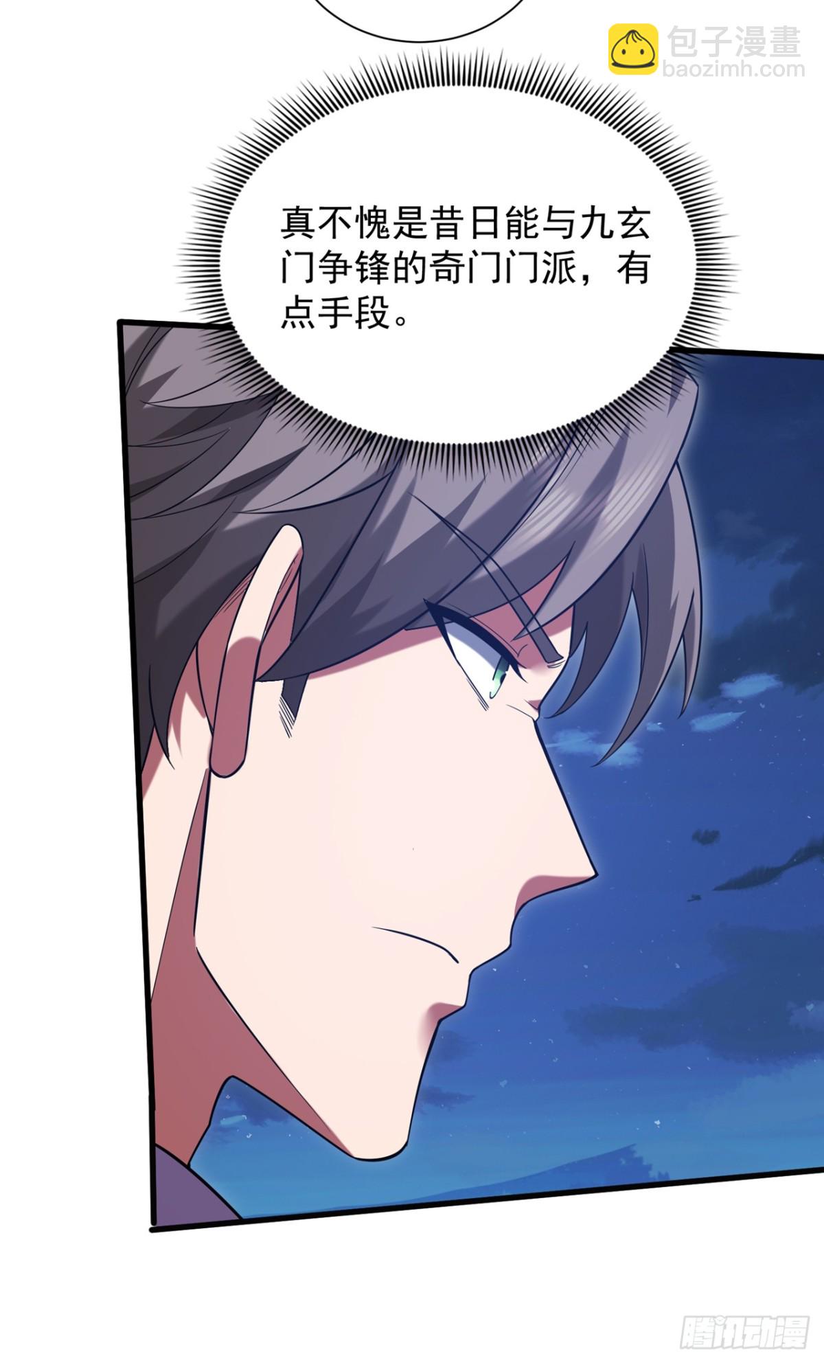 第168话 目标是我？-第169话