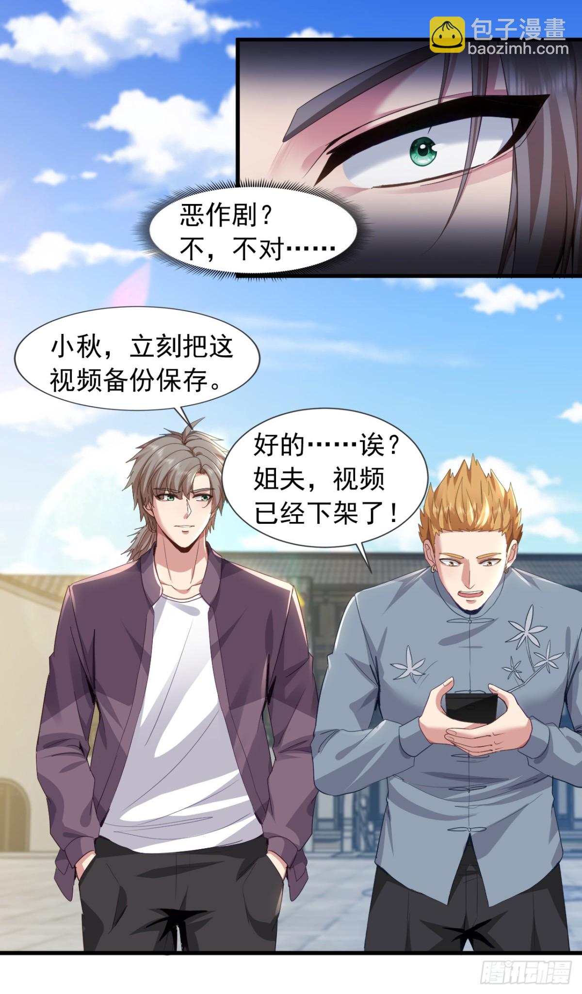 第168话 目标是我？-第169话