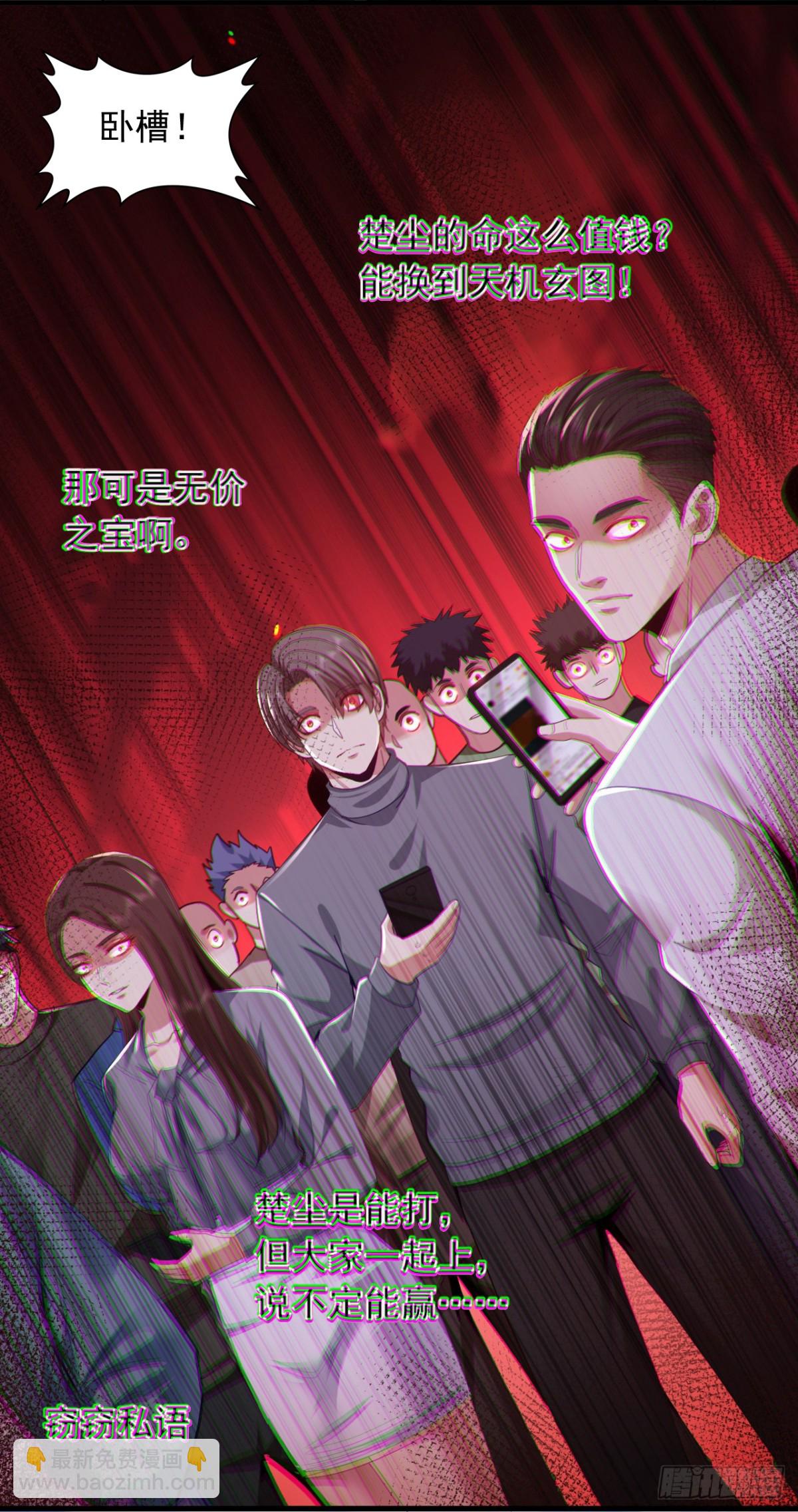 第168话 目标是我？-第169话