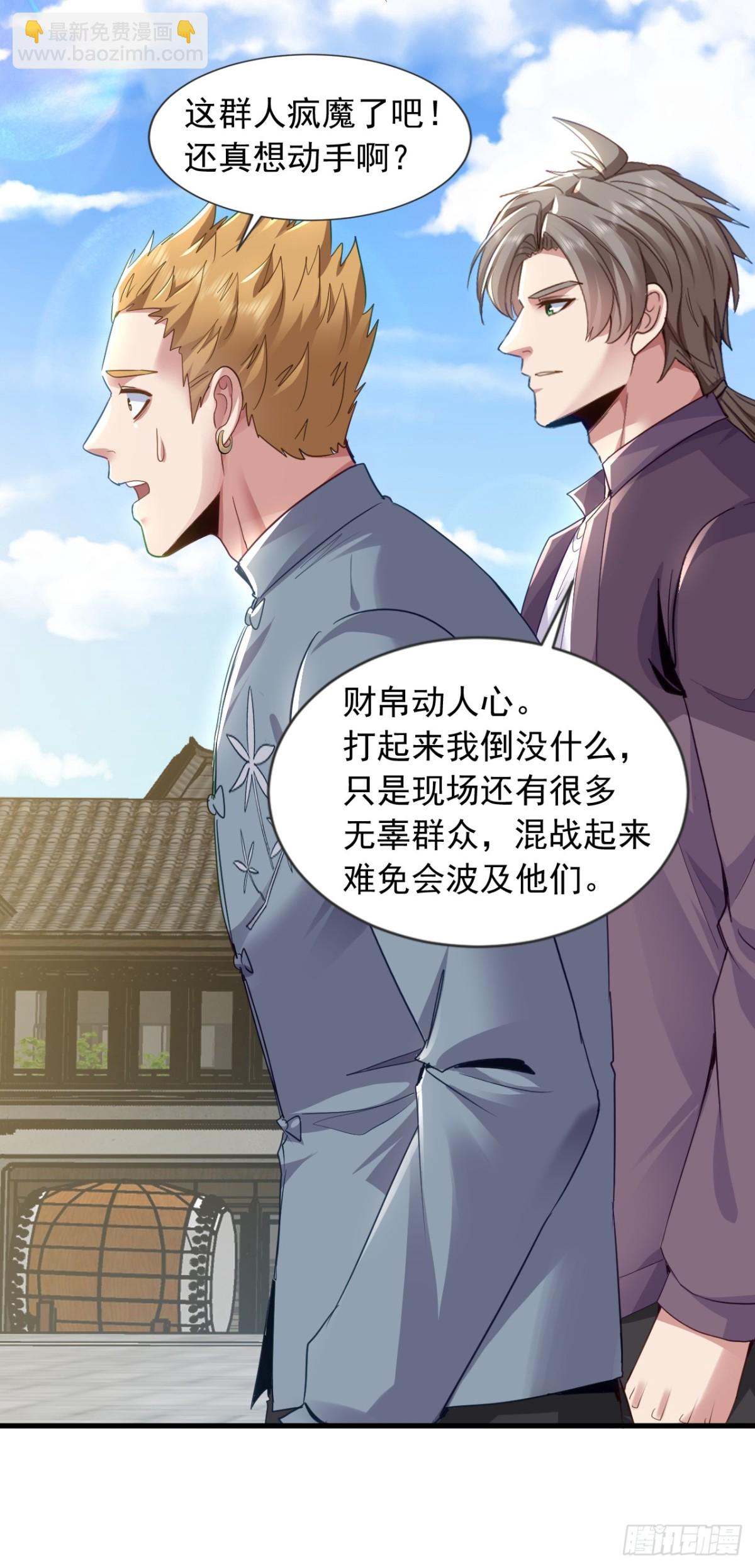 第168话 目标是我？-第169话