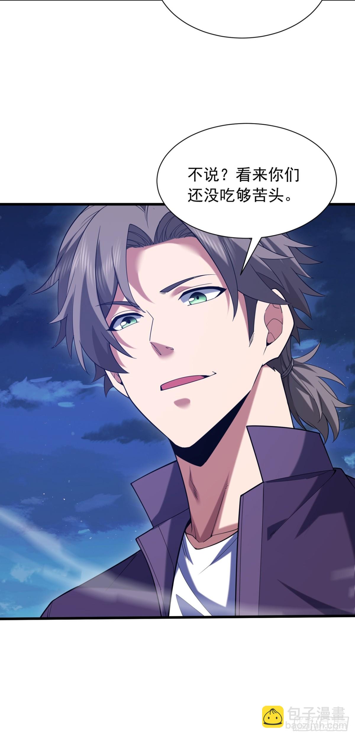 第170话 还有人要杀我？-第171话