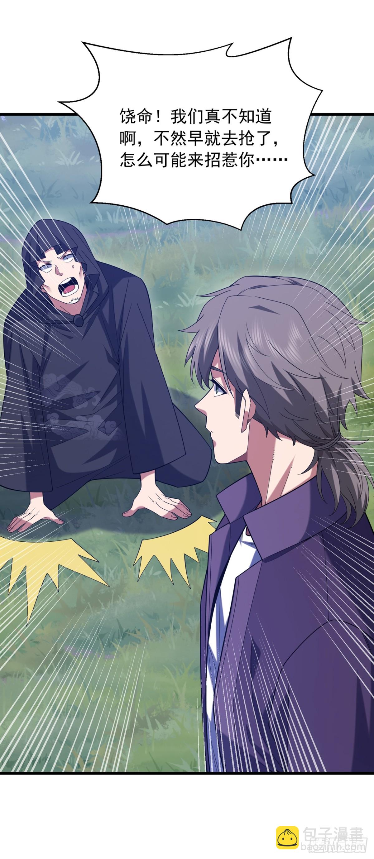 第170话 还有人要杀我？-第171话