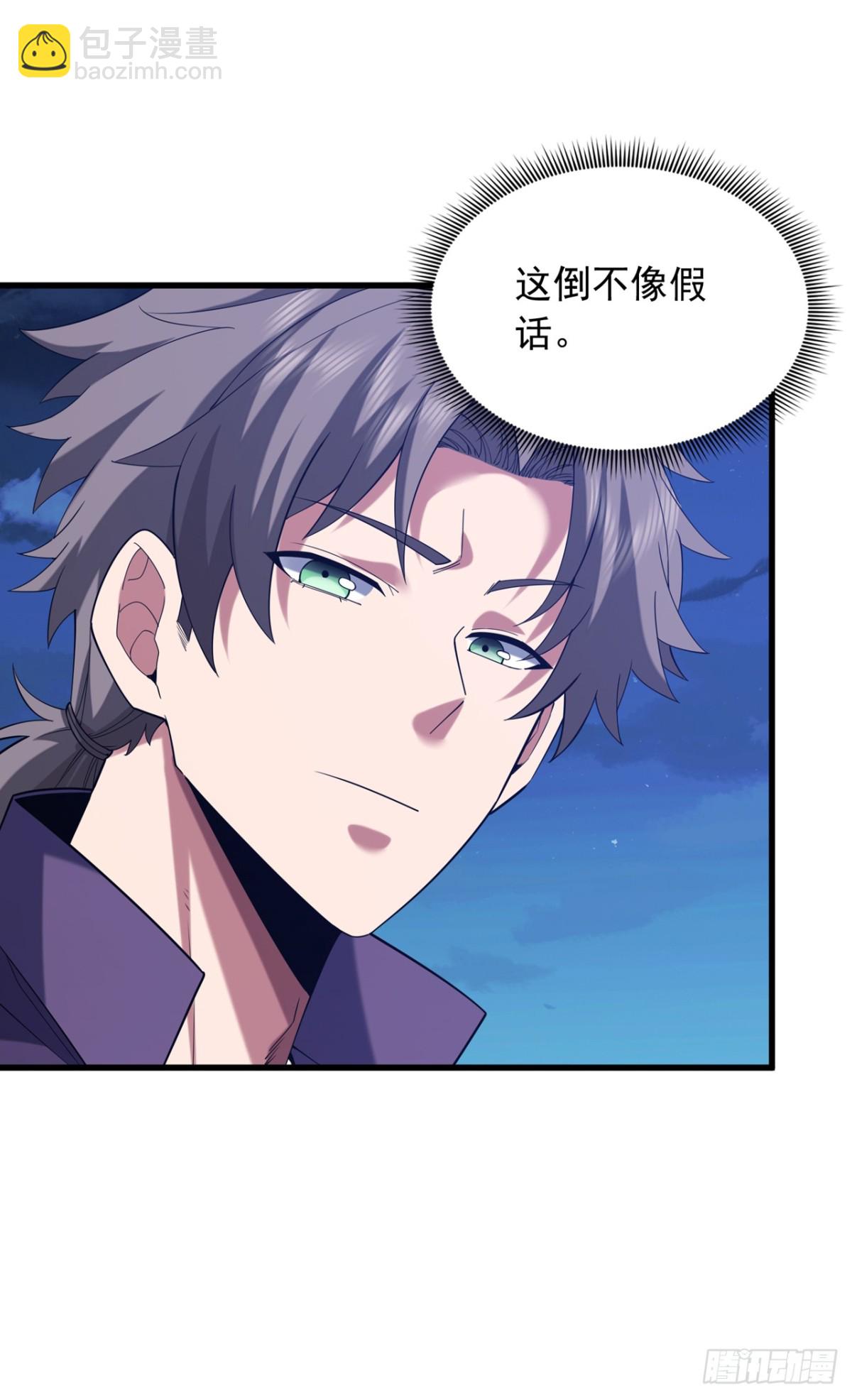 第170话 还有人要杀我？-第171话