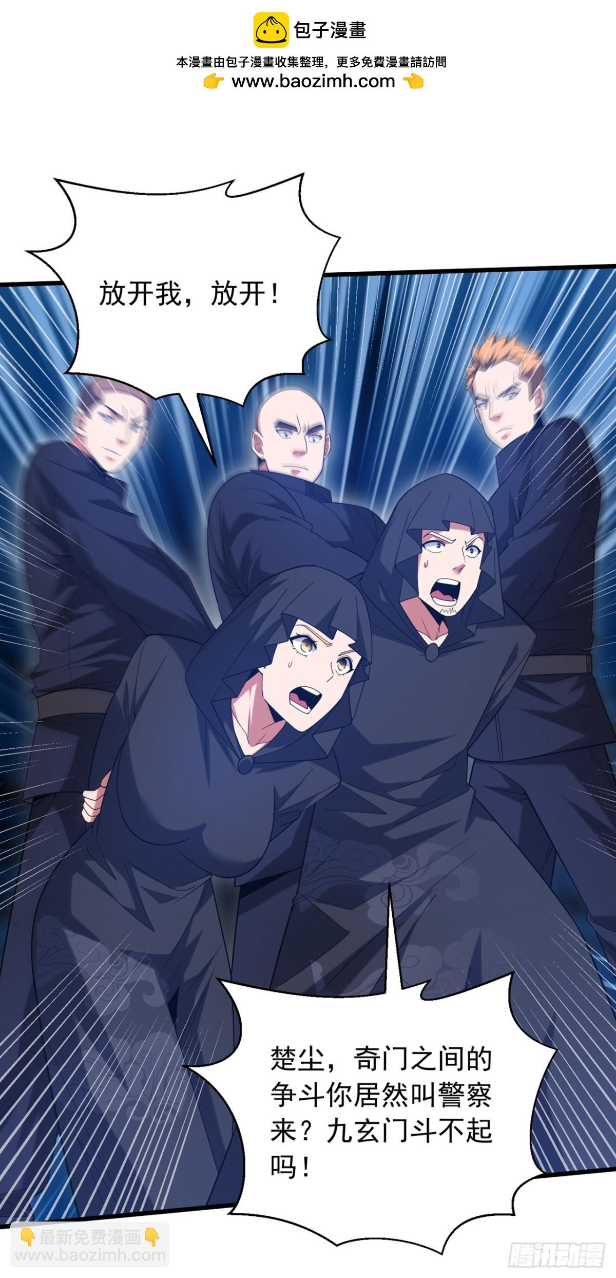 第170话 还有人要杀我？-第171话
