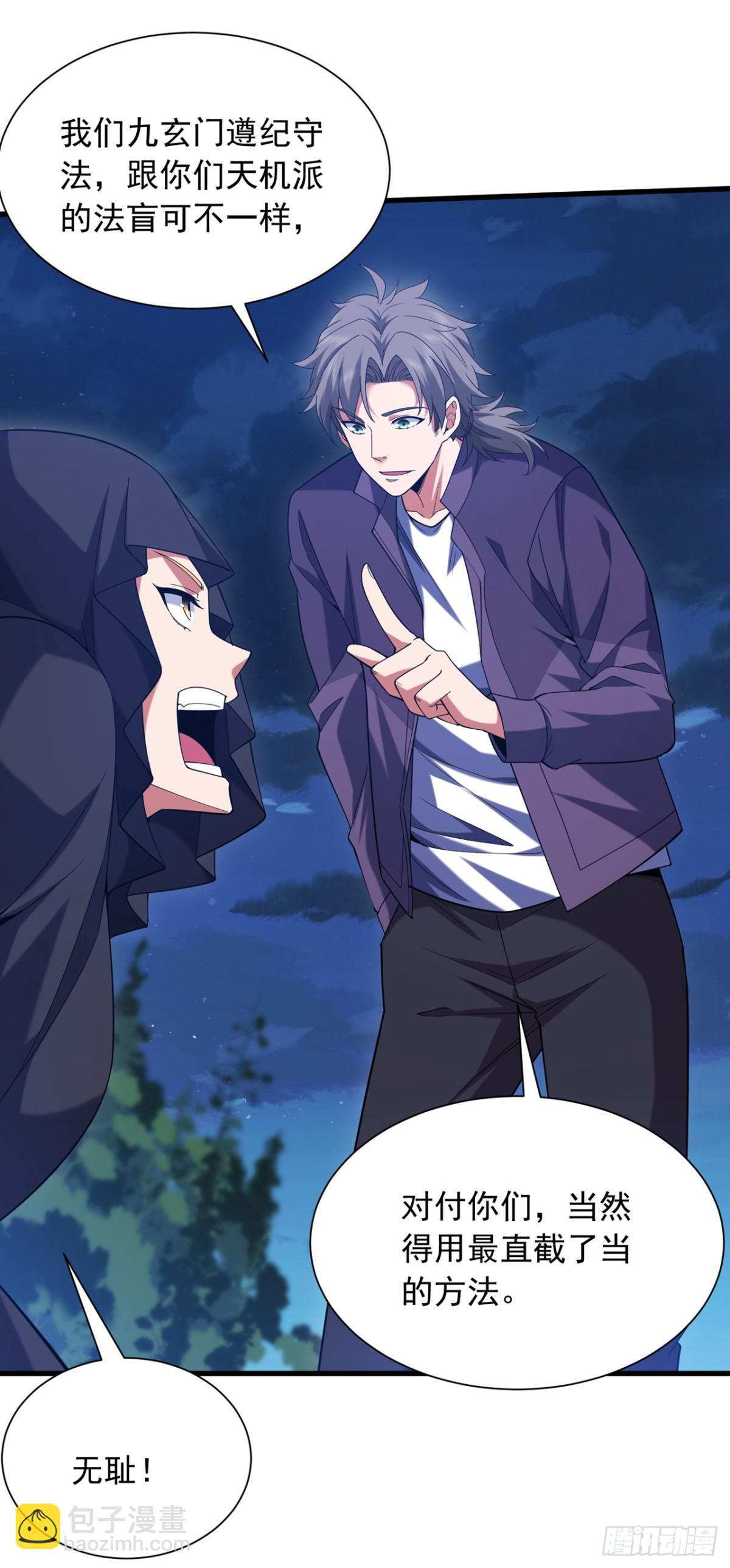 第170话 还有人要杀我？-第171话